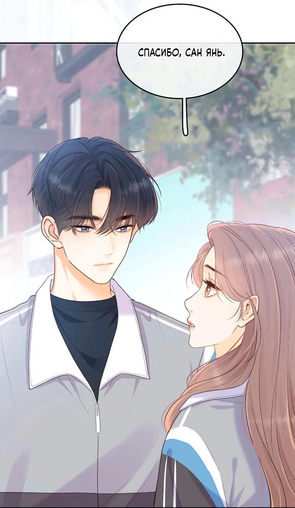 Манга Трудно уговорить - Глава 97 Страница 5