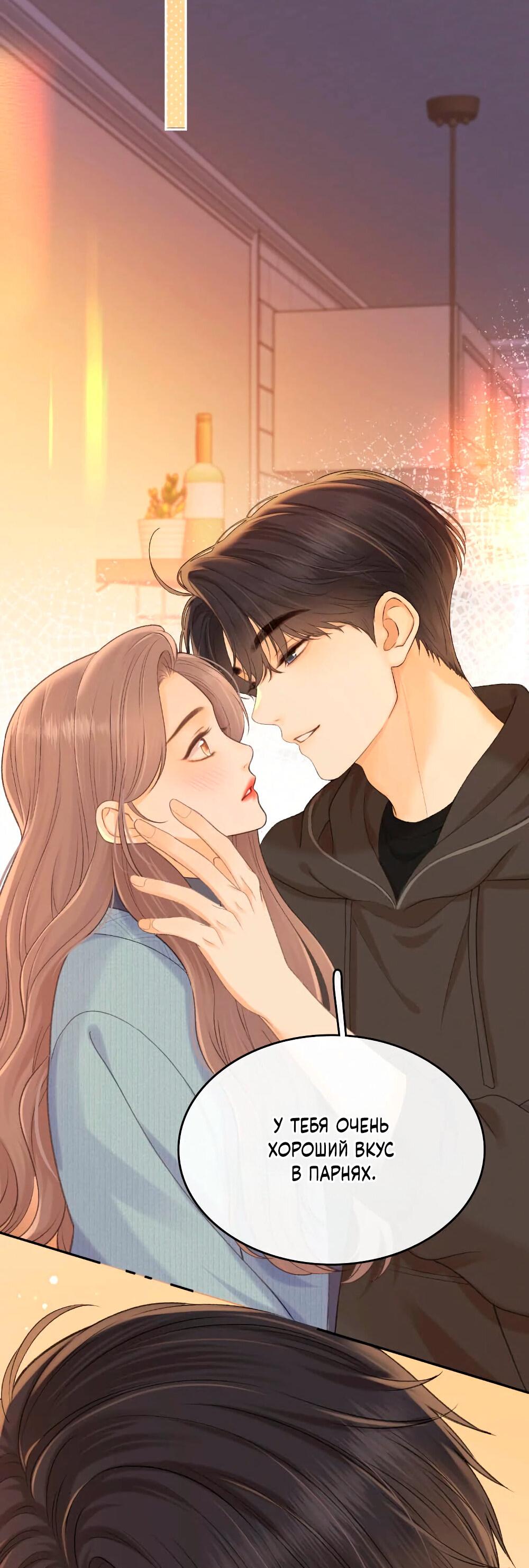 Манга Трудно уговорить - Глава 97 Страница 33