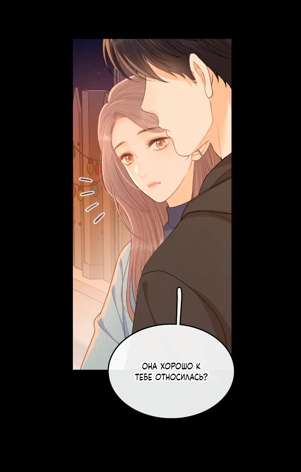 Манга Трудно уговорить - Глава 97 Страница 15