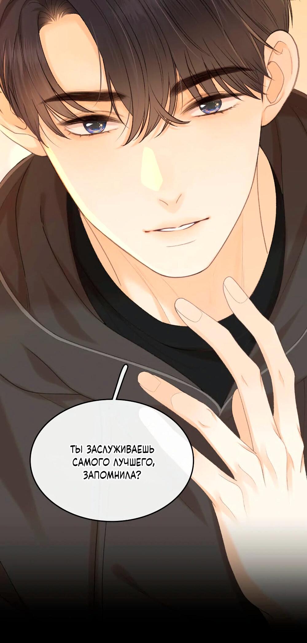 Манга Трудно уговорить - Глава 97 Страница 34