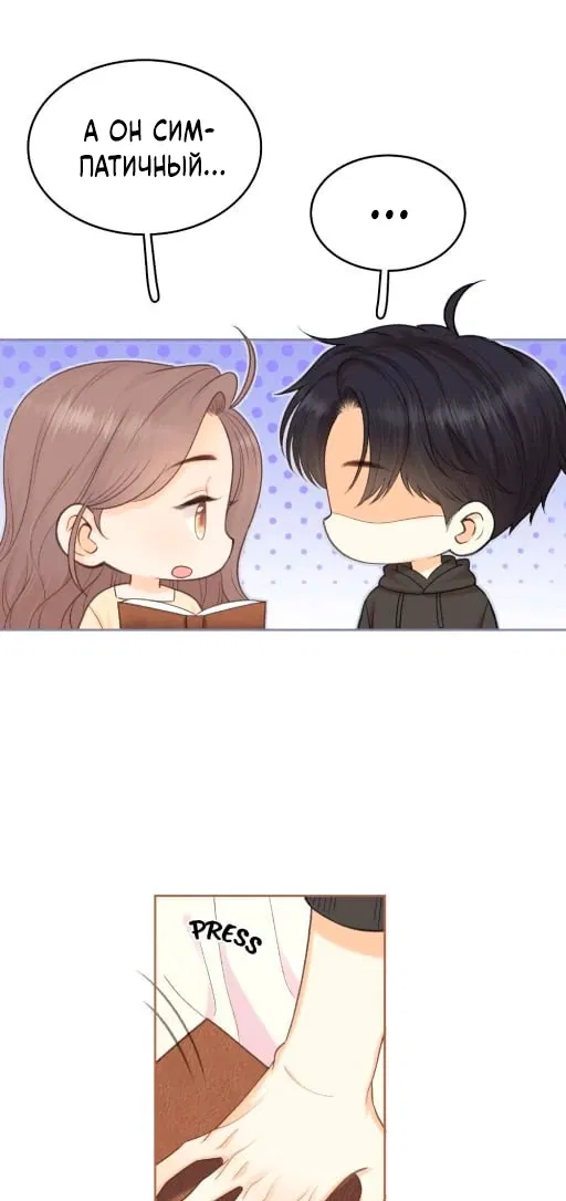 Манга Трудно уговорить - Глава 102 Страница 13