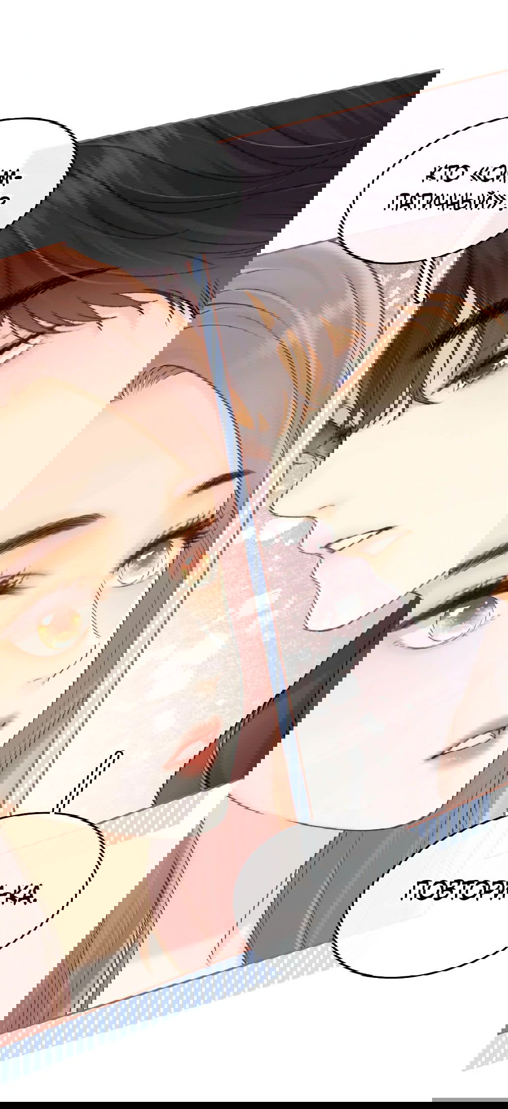 Манга Трудно уговорить - Глава 102 Страница 15