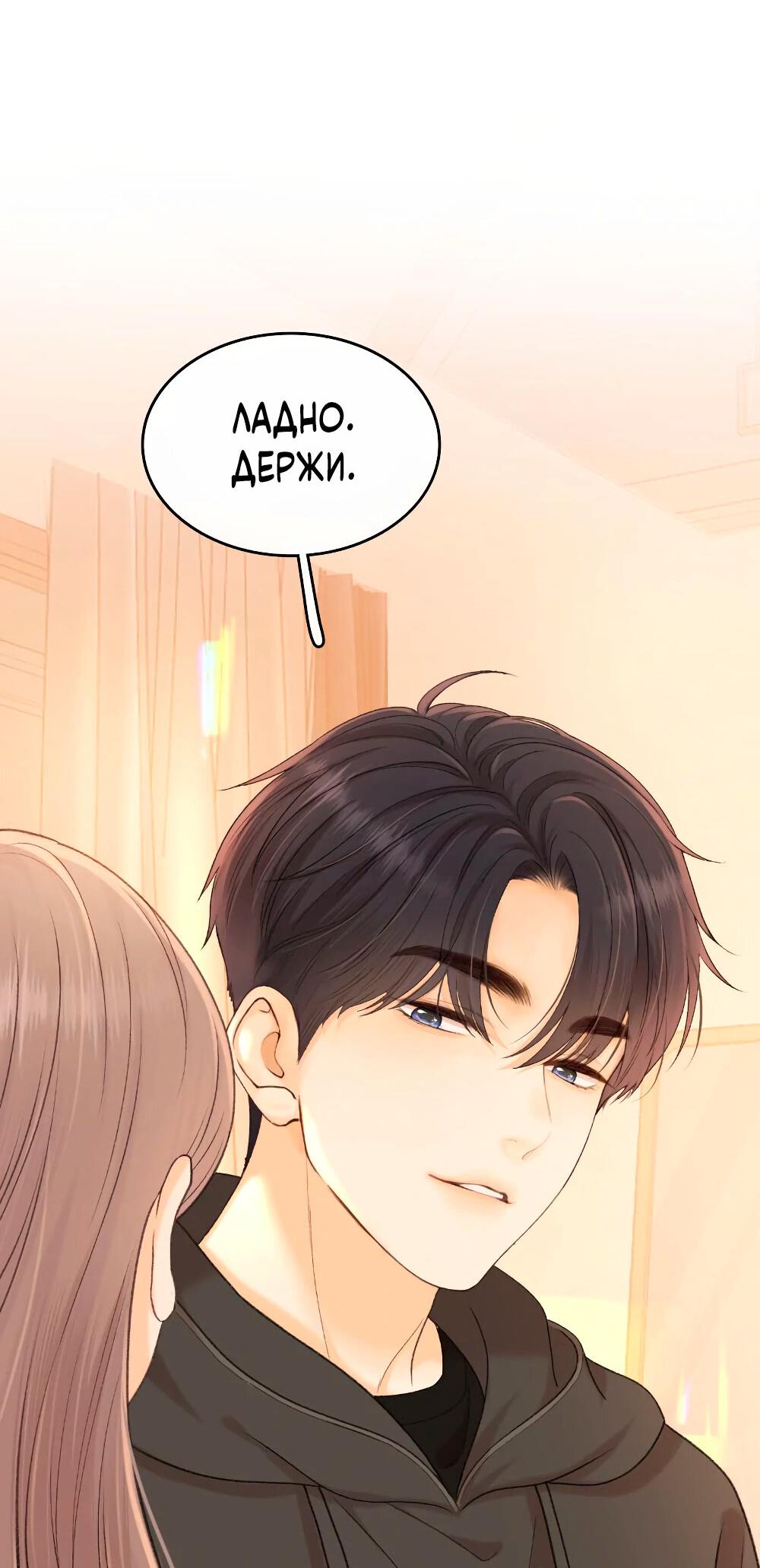 Манга Трудно уговорить - Глава 102 Страница 23