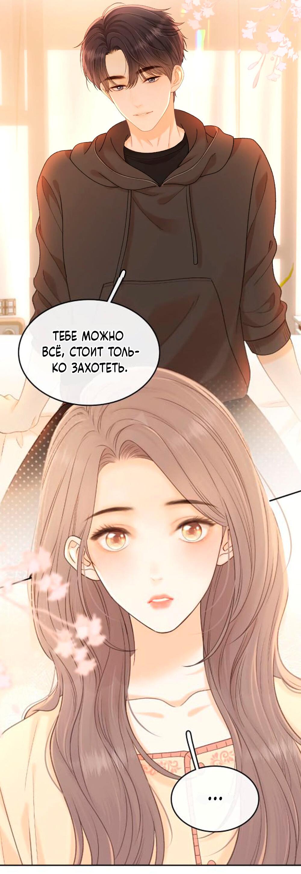 Манга Трудно уговорить - Глава 102 Страница 4