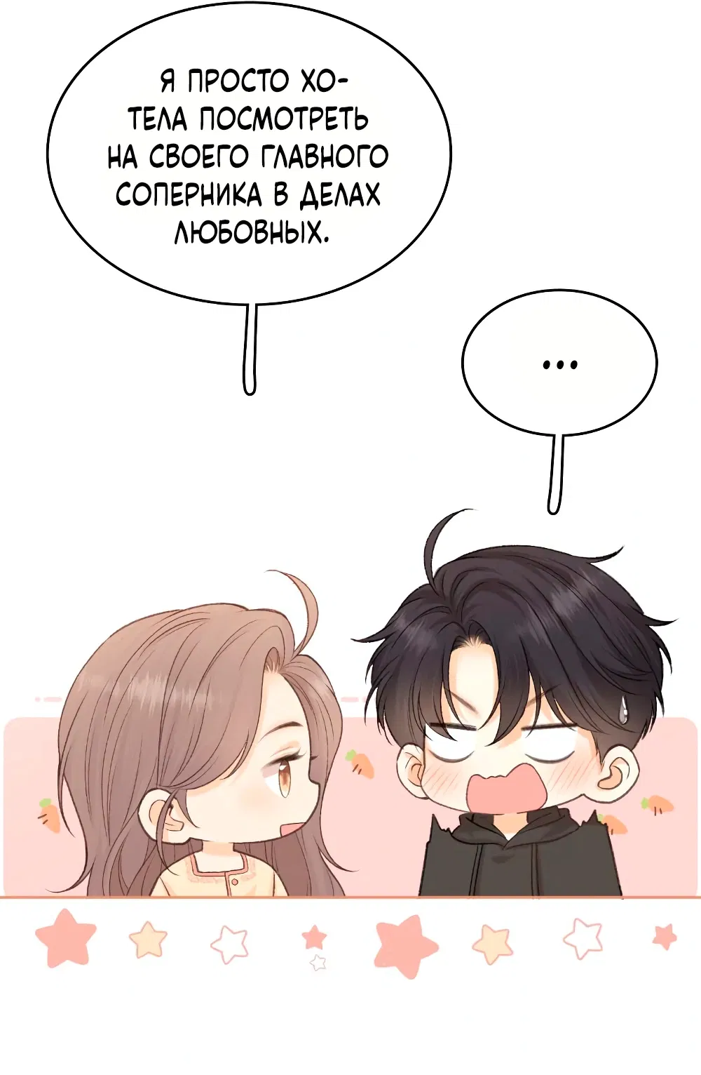 Манга Трудно уговорить - Глава 102 Страница 30