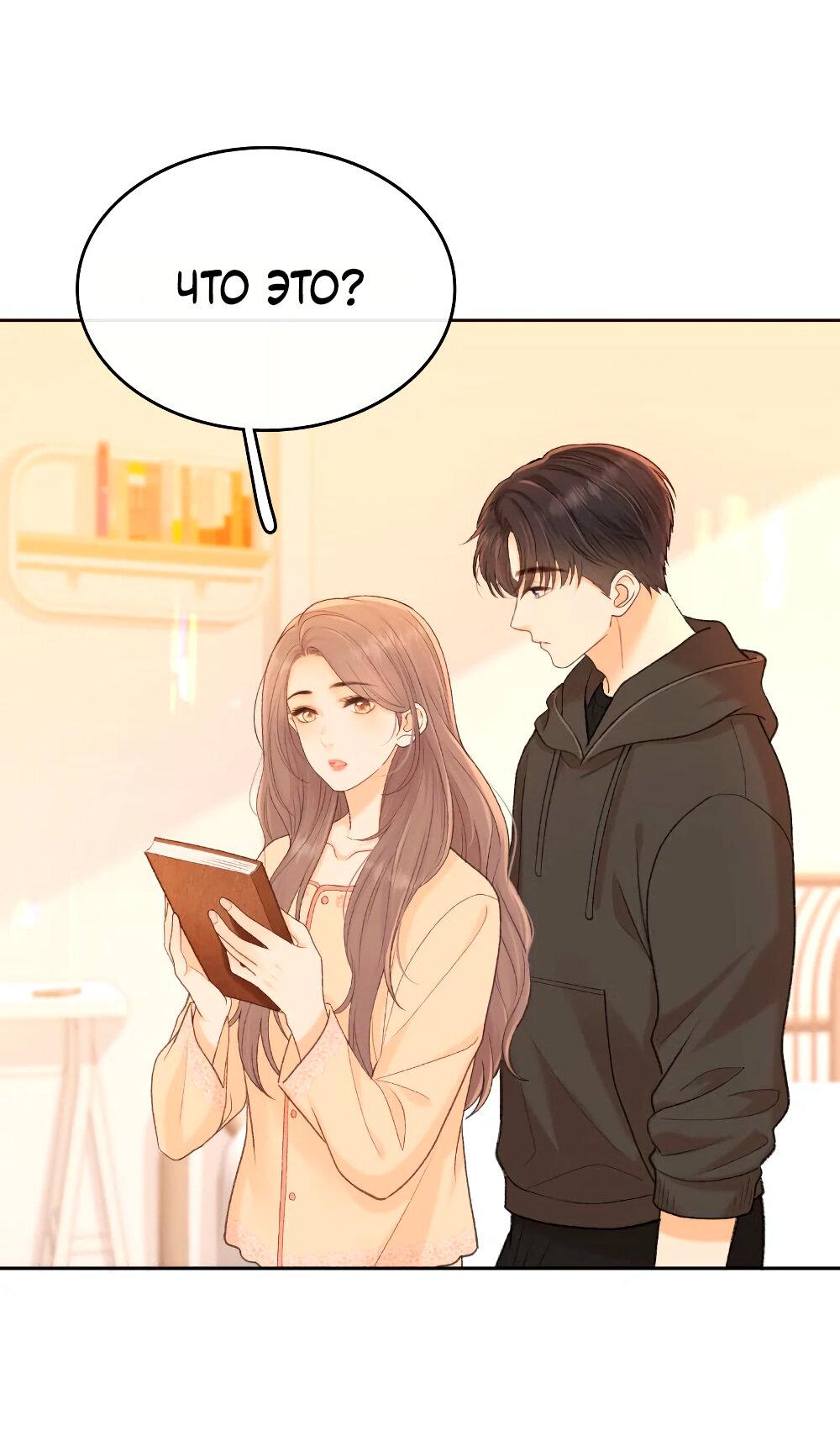 Манга Трудно уговорить - Глава 102 Страница 1