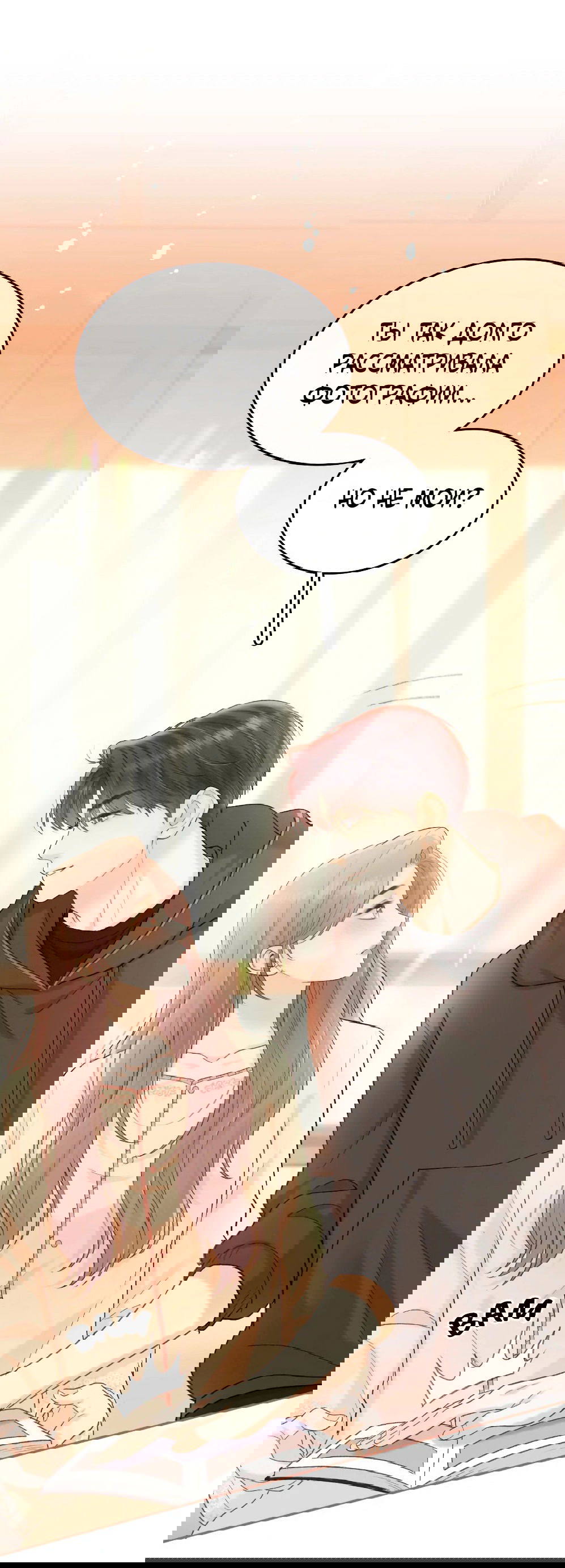 Манга Трудно уговорить - Глава 102 Страница 16