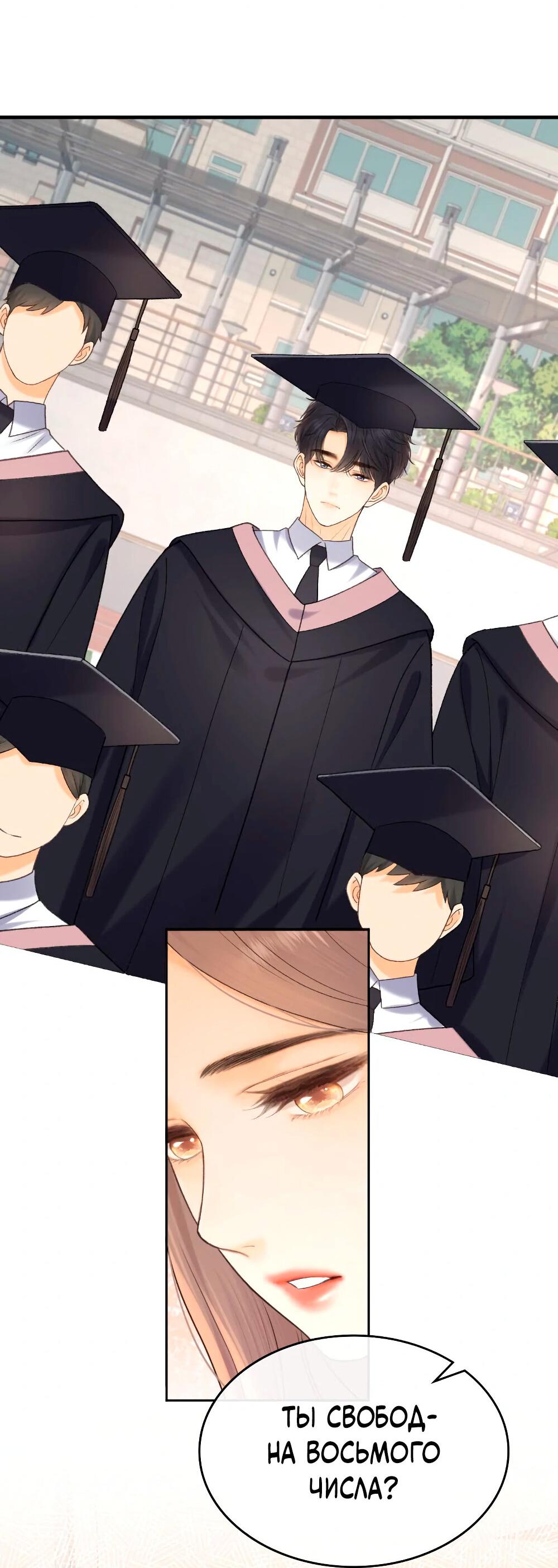 Манга Трудно уговорить - Глава 102 Страница 8