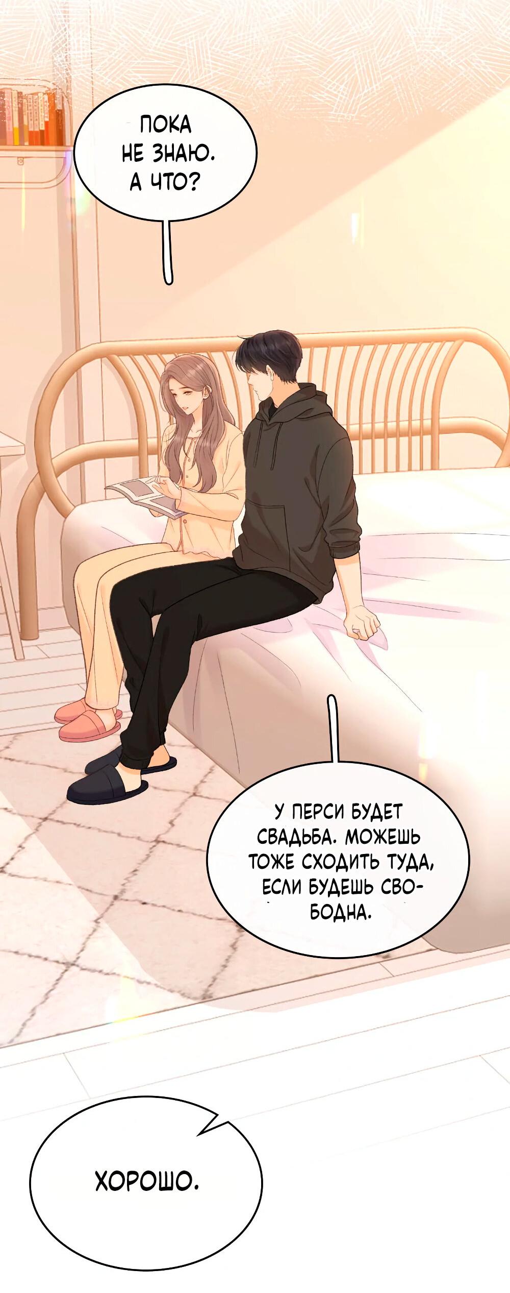 Манга Трудно уговорить - Глава 102 Страница 9