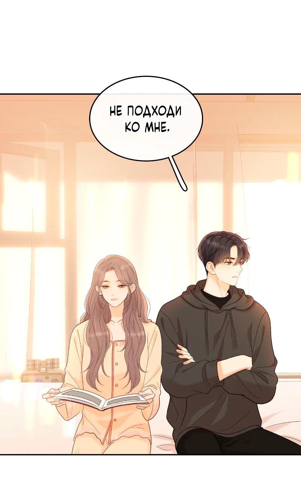 Манга Трудно уговорить - Глава 102 Страница 27