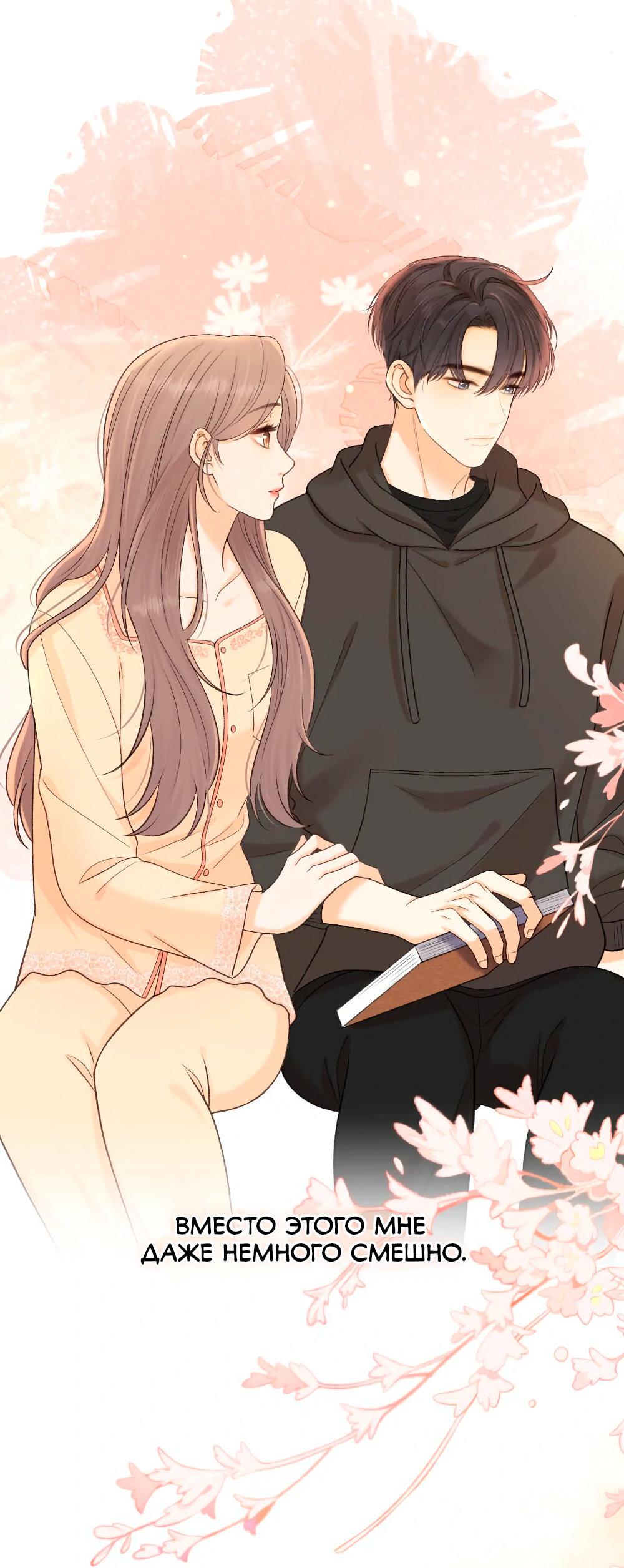 Манга Трудно уговорить - Глава 102 Страница 20