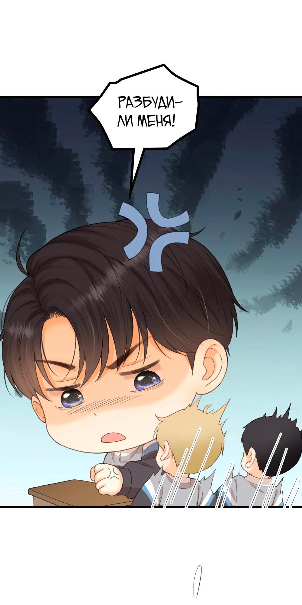 Манга Трудно уговорить - Глава 101 Страница 50