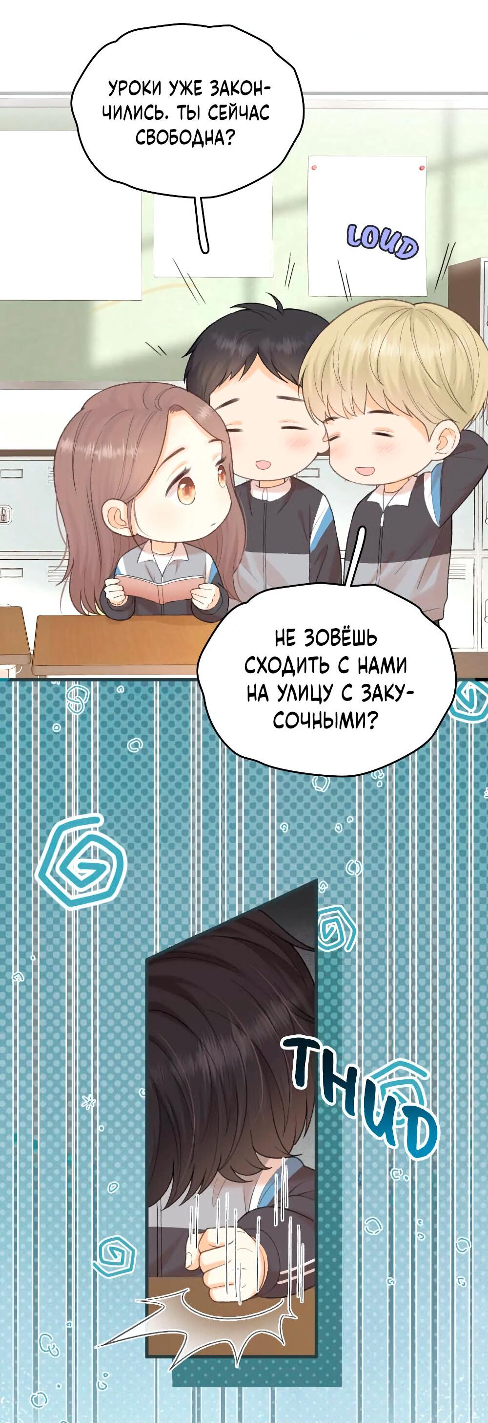 Манга Трудно уговорить - Глава 101 Страница 47