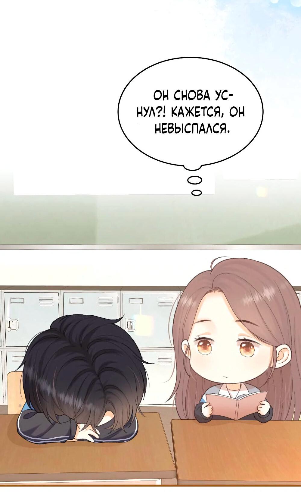 Манга Трудно уговорить - Глава 101 Страница 44