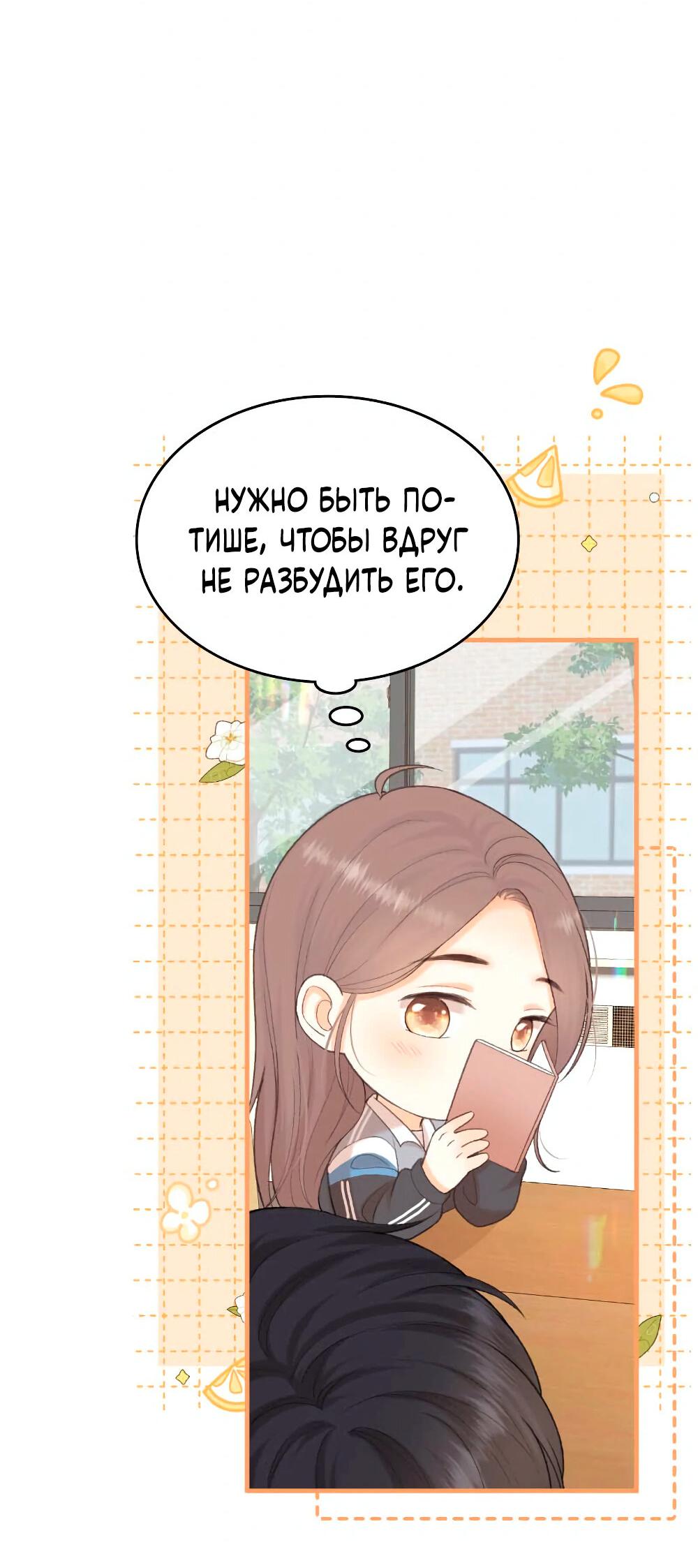 Манга Трудно уговорить - Глава 101 Страница 45