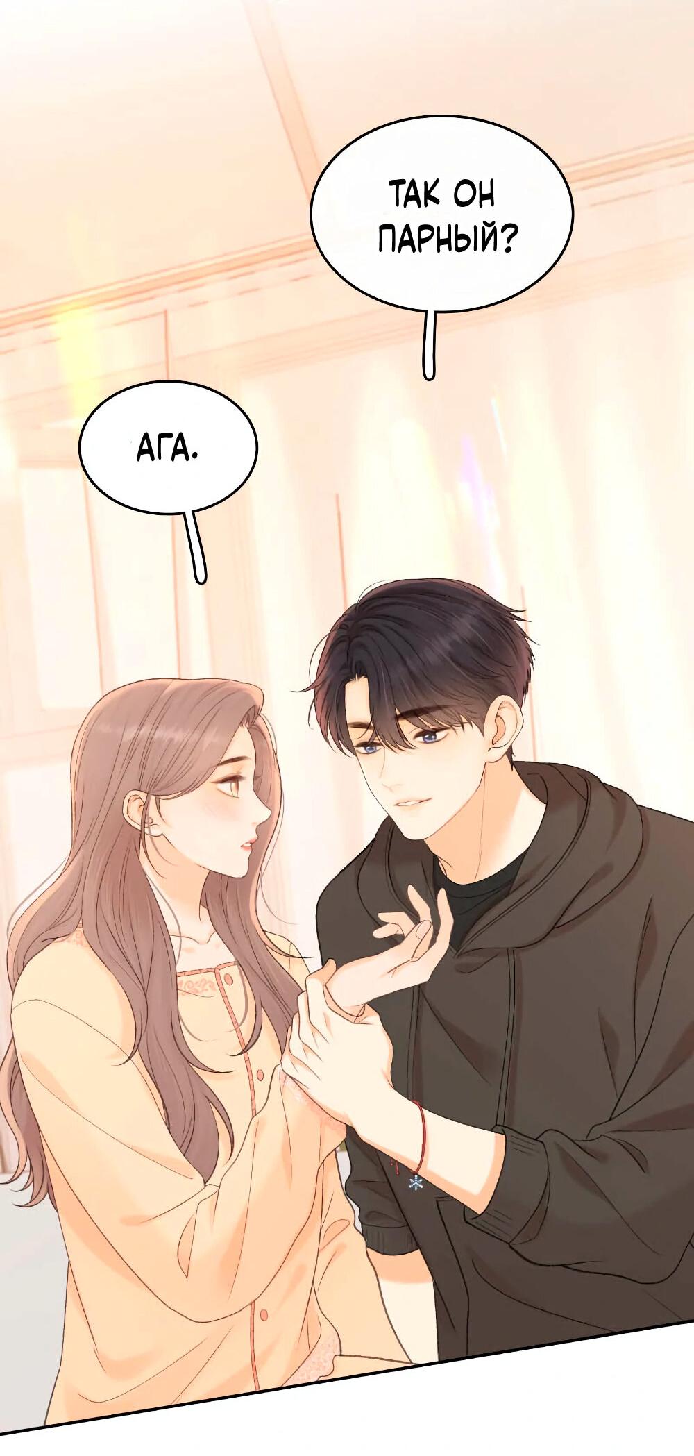 Манга Трудно уговорить - Глава 101 Страница 28