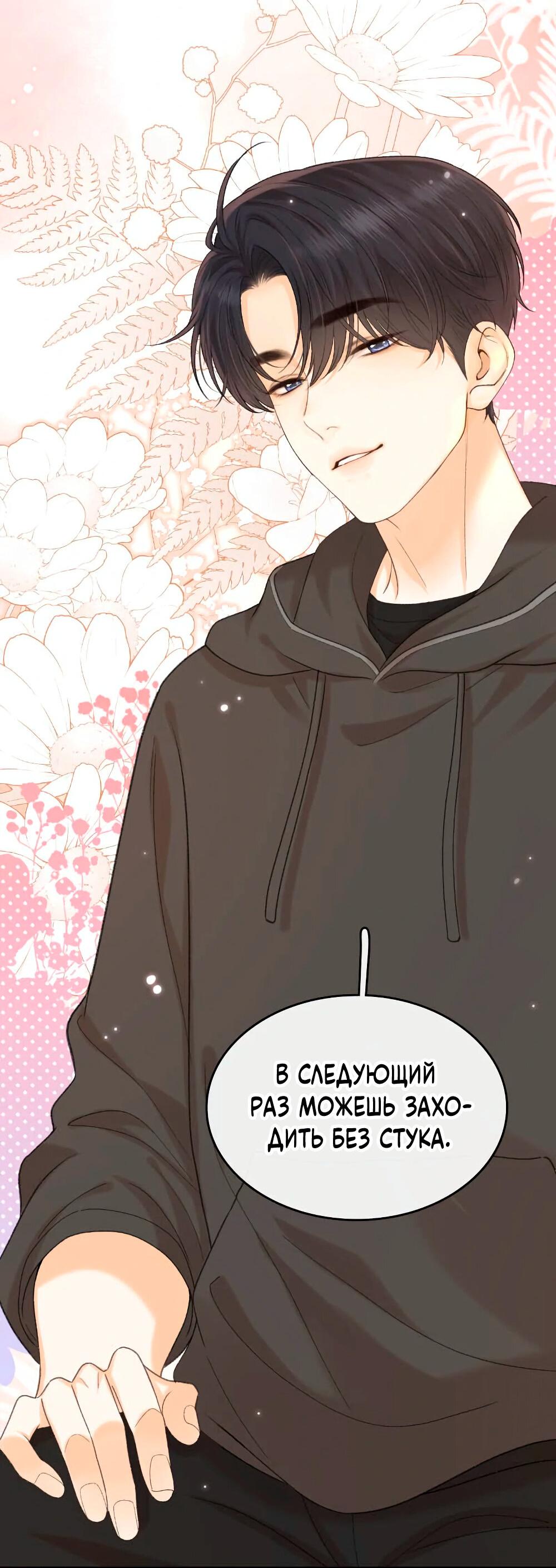 Манга Трудно уговорить - Глава 101 Страница 9