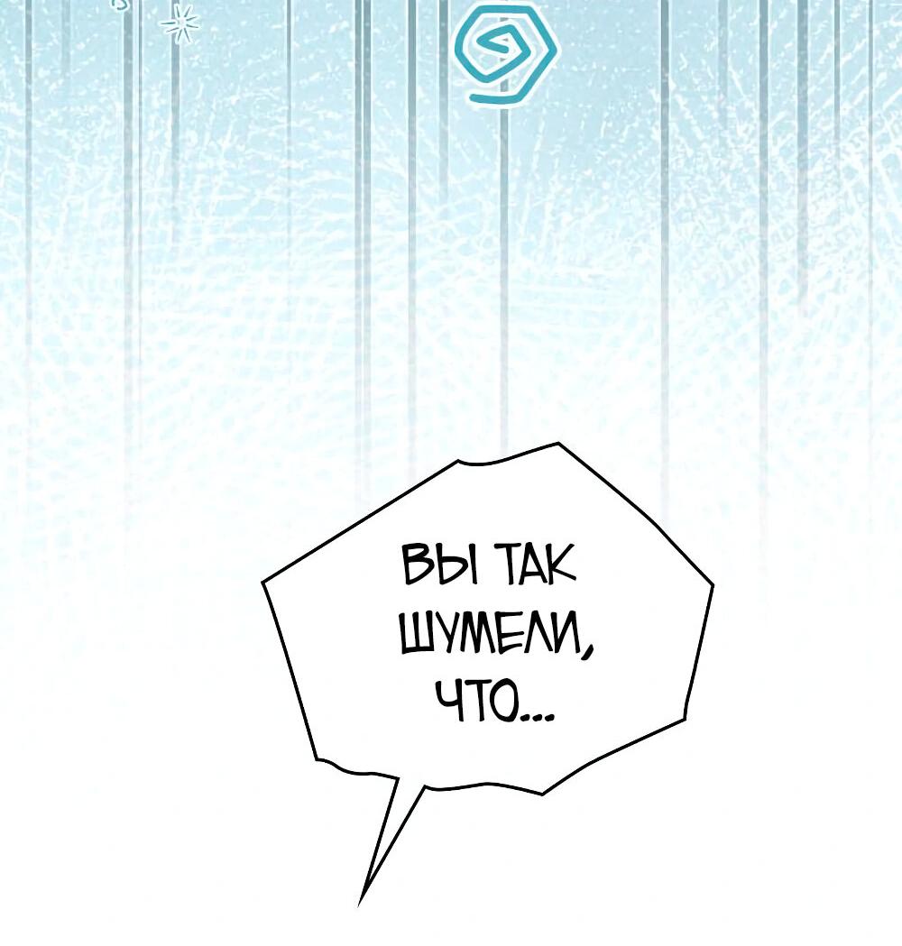 Манга Трудно уговорить - Глава 101 Страница 48