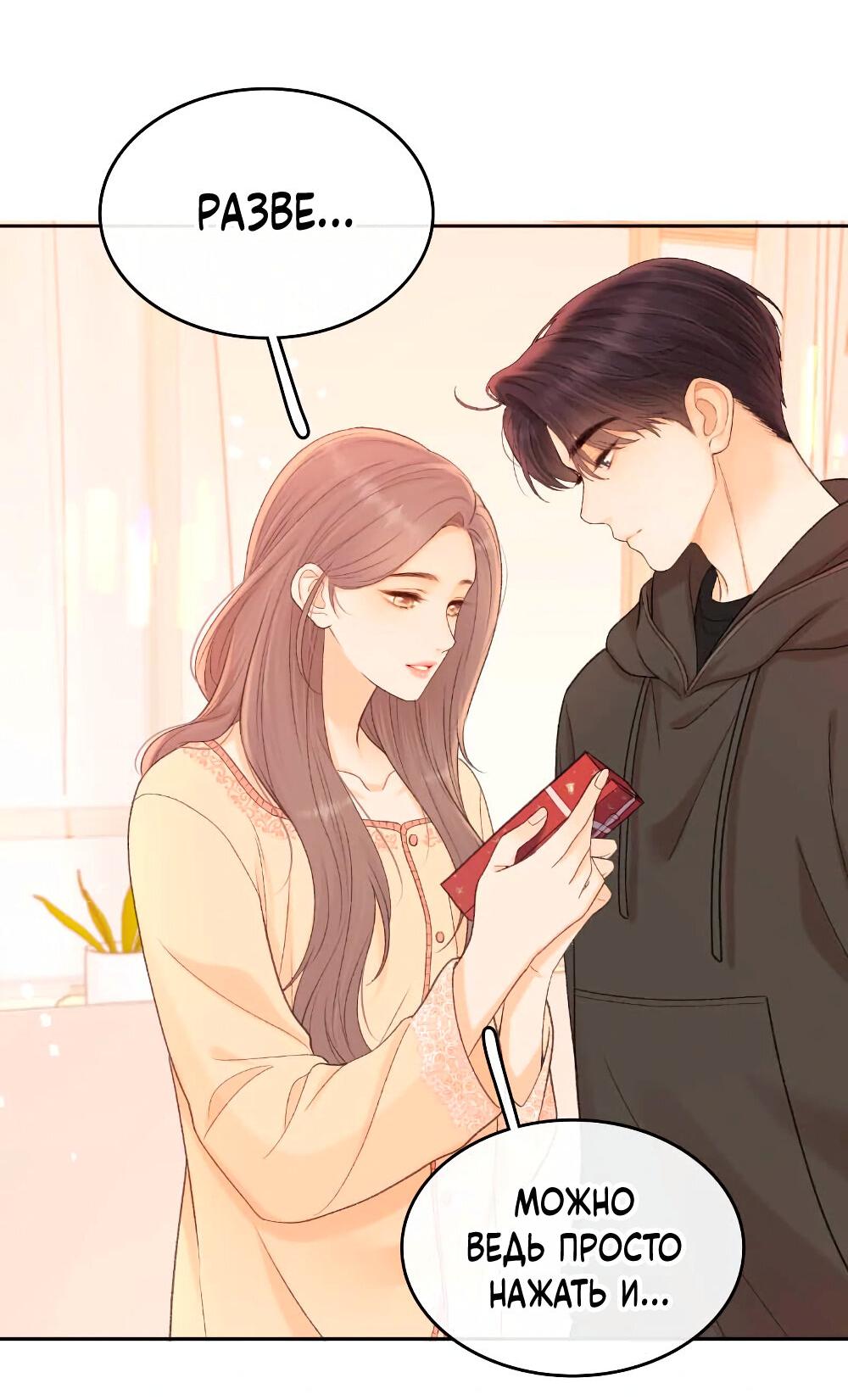 Манга Трудно уговорить - Глава 101 Страница 35