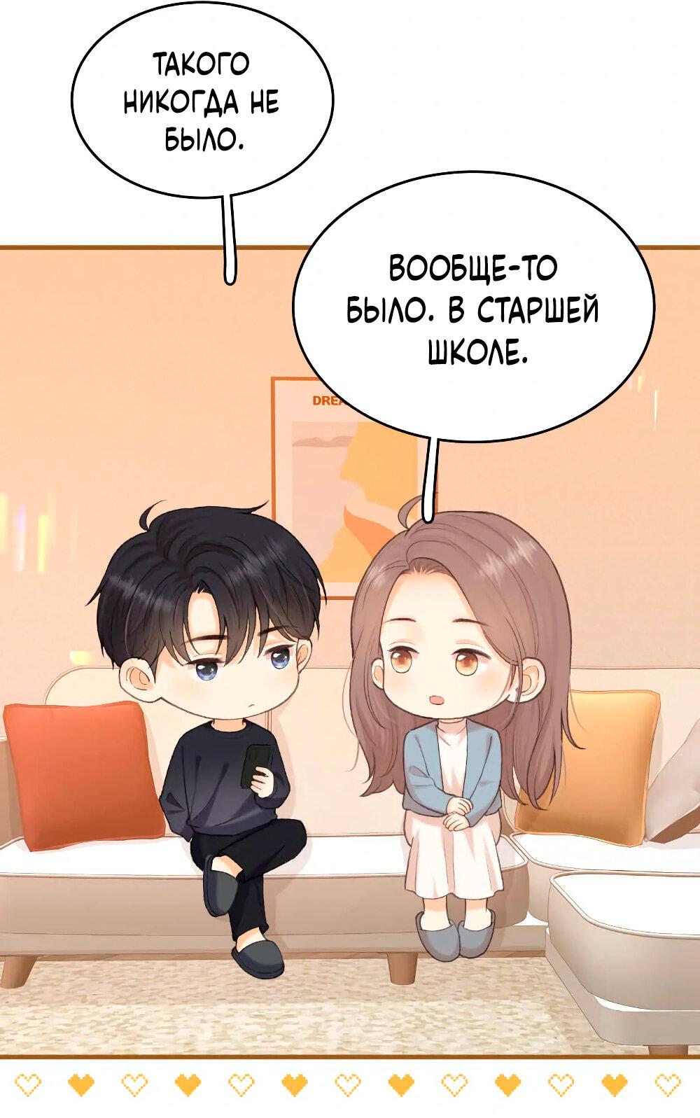 Манга Трудно уговорить - Глава 101 Страница 41