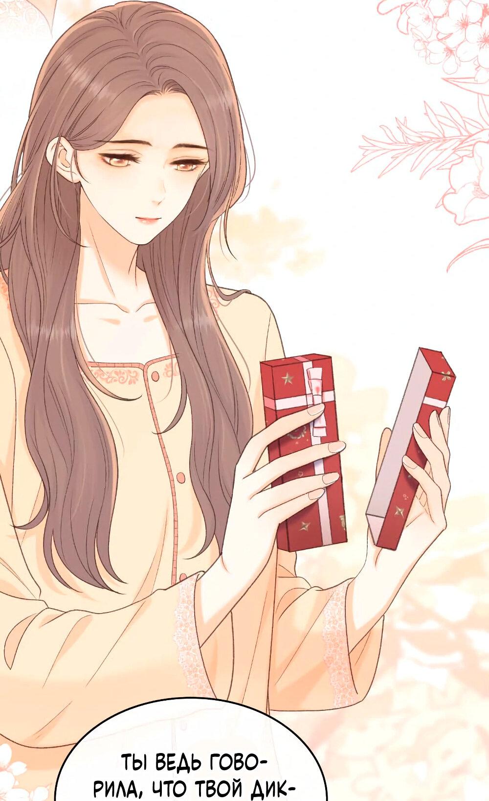 Манга Трудно уговорить - Глава 101 Страница 33