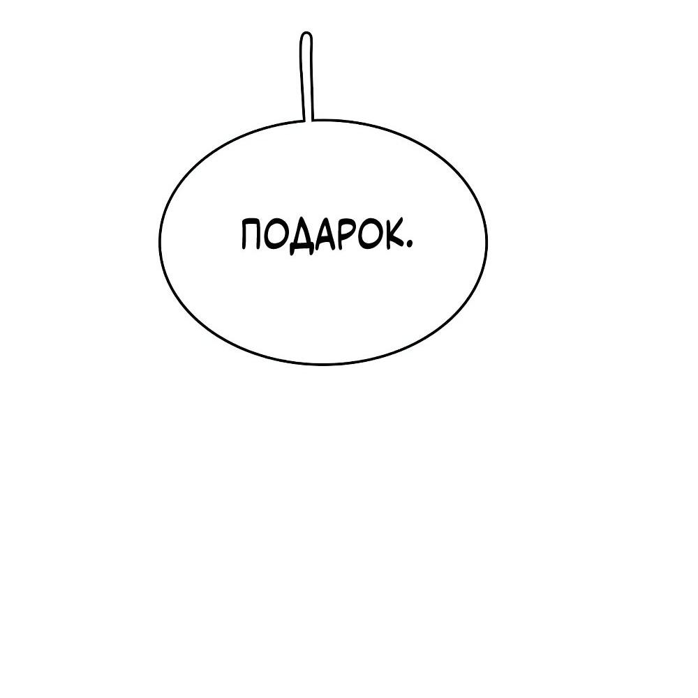 Манга Трудно уговорить - Глава 101 Страница 16