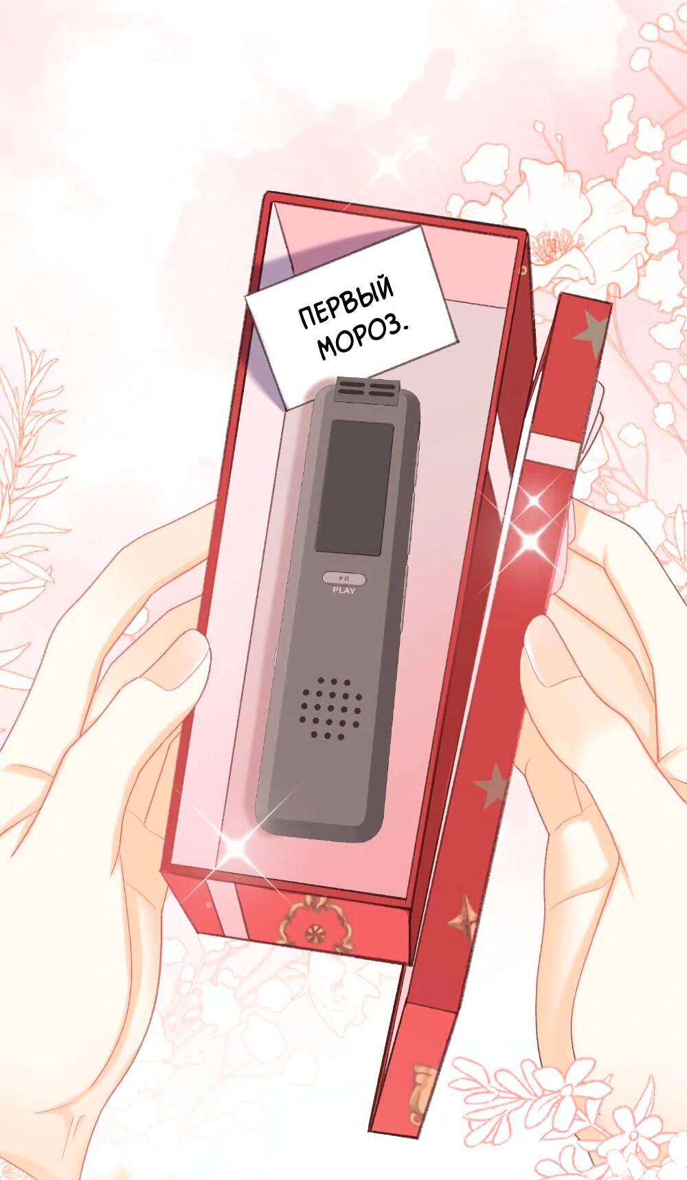 Манга Трудно уговорить - Глава 101 Страница 32