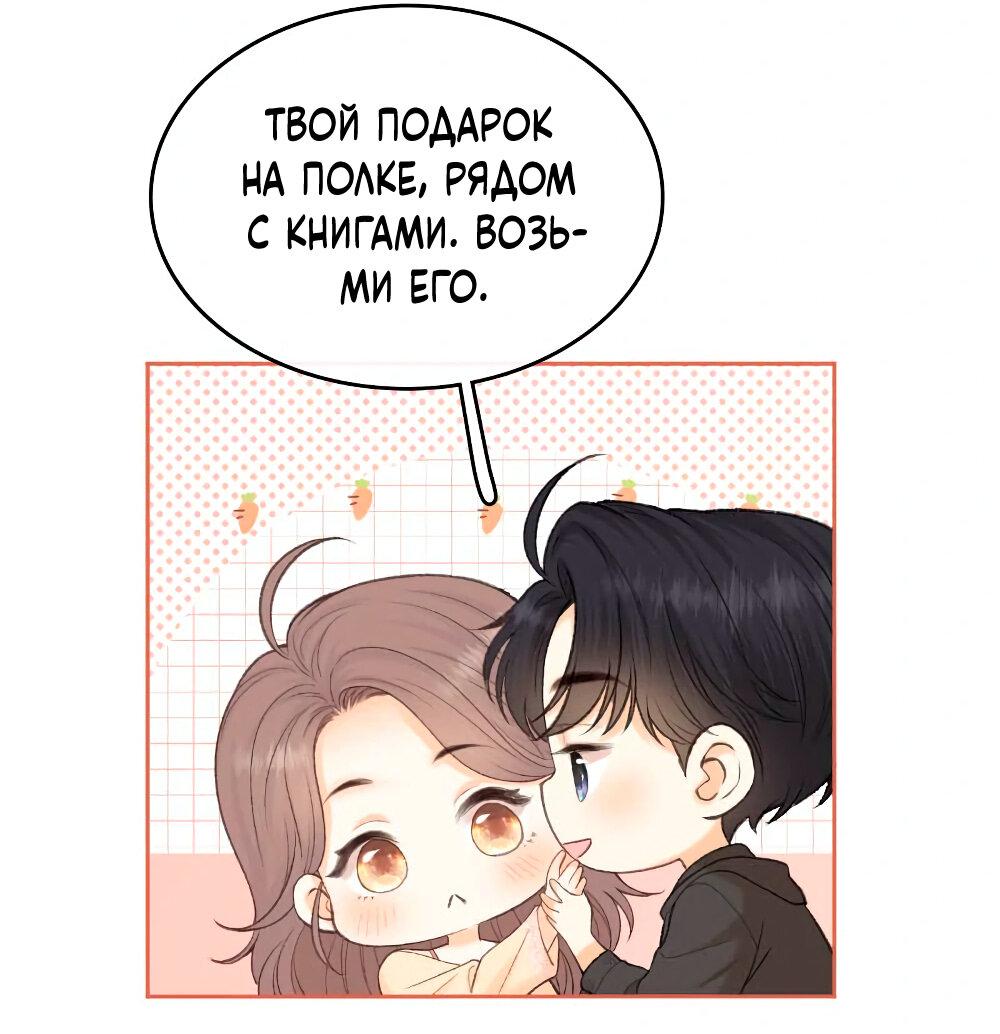 Манга Трудно уговорить - Глава 101 Страница 30