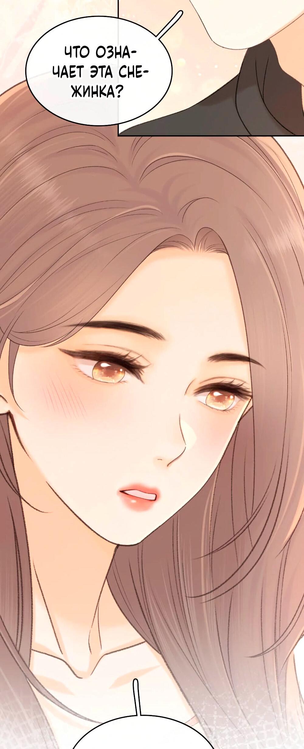 Манга Трудно уговорить - Глава 101 Страница 22