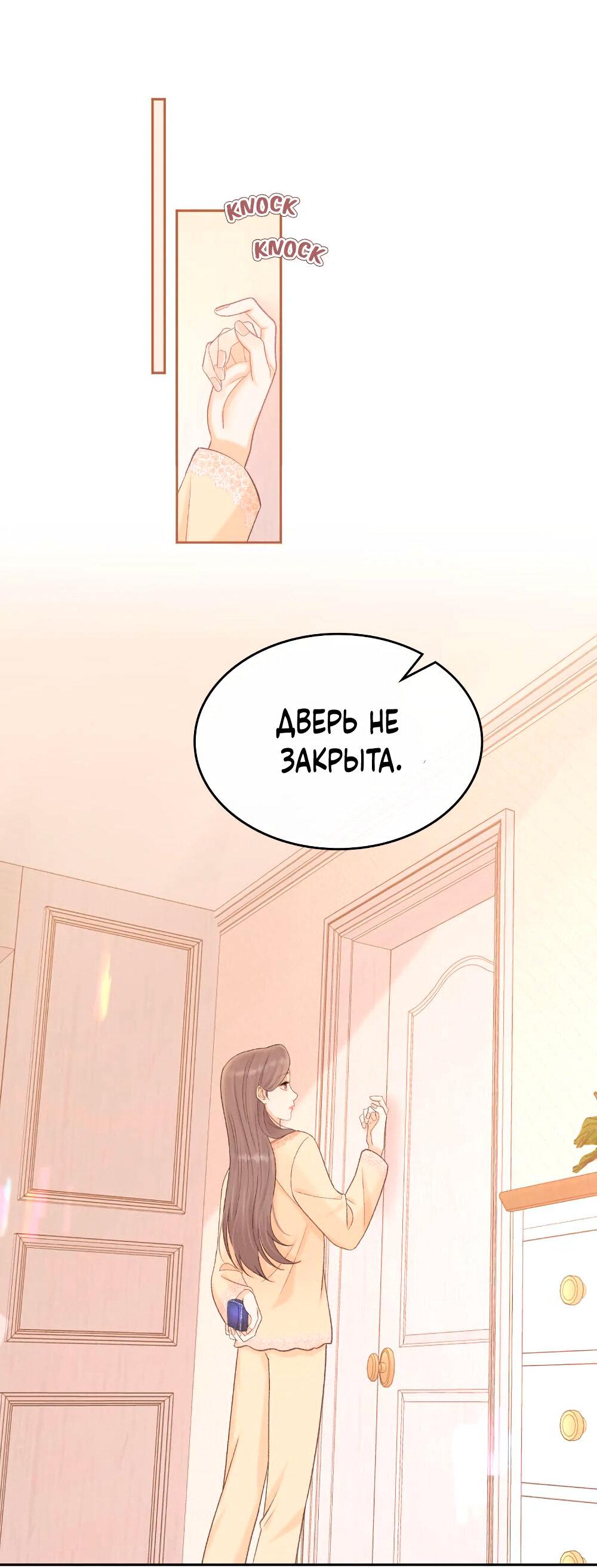 Манга Трудно уговорить - Глава 101 Страница 7