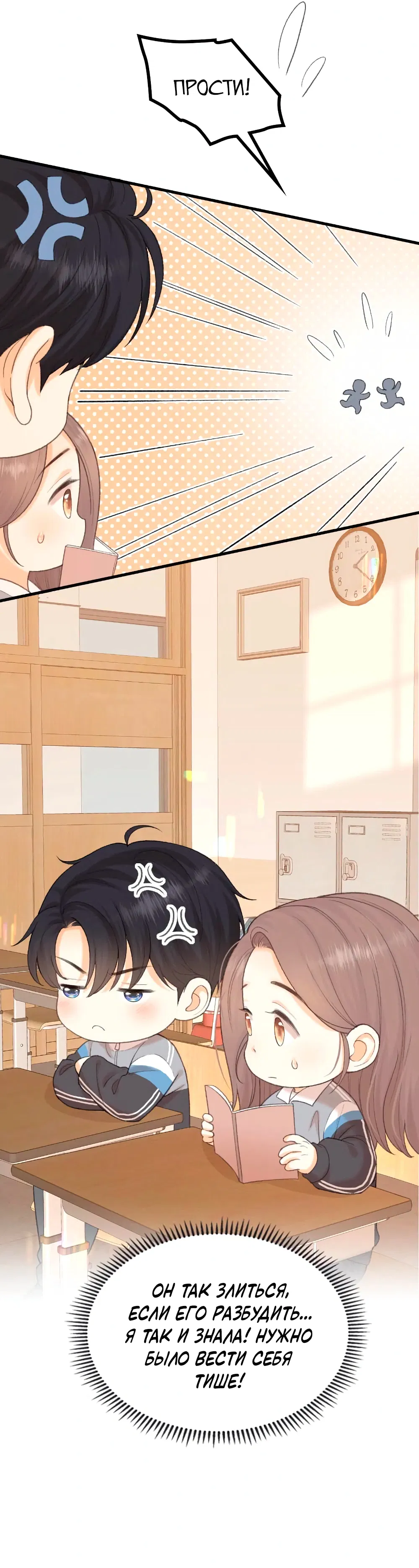 Манга Трудно уговорить - Глава 101 Страница 51