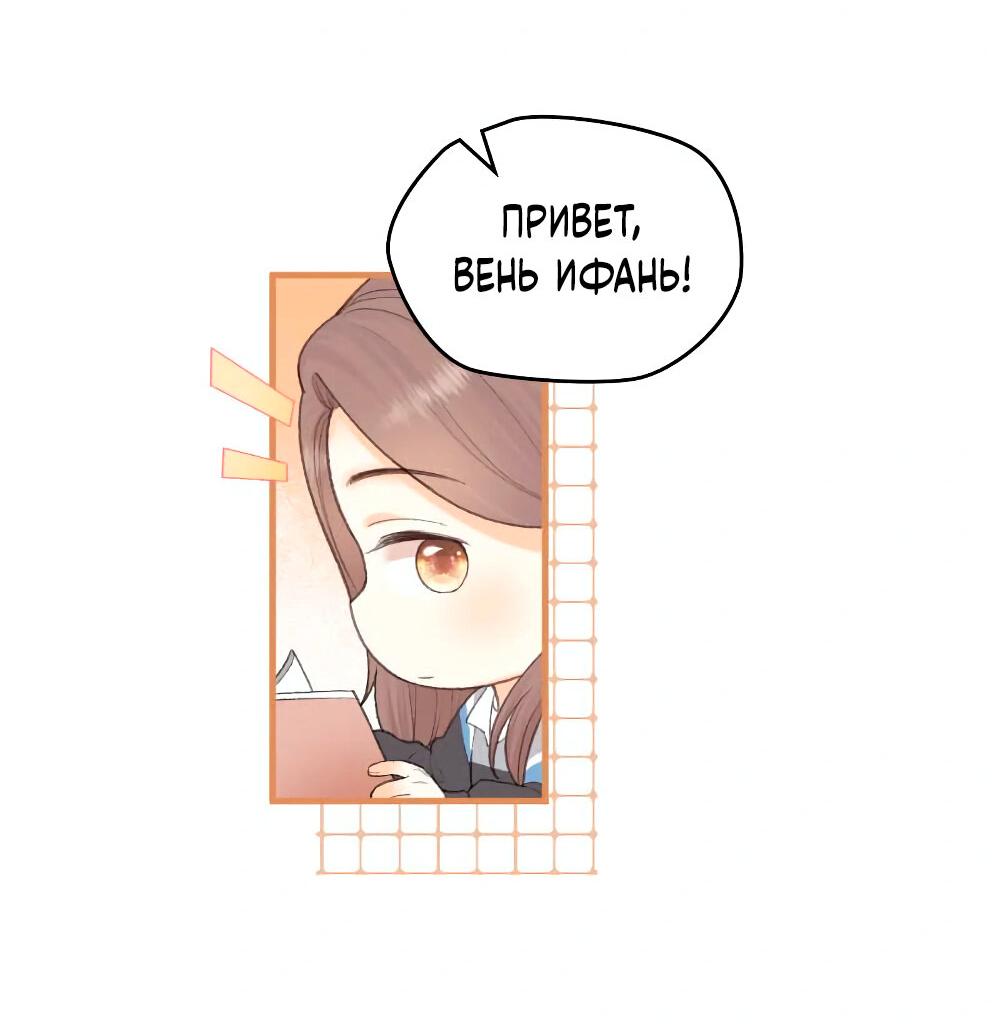 Манга Трудно уговорить - Глава 101 Страница 46