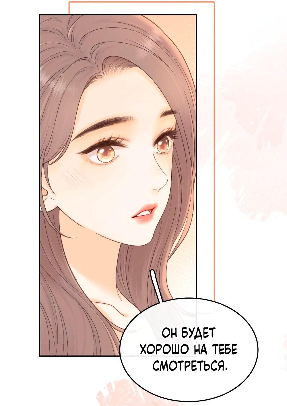 Манга Трудно уговорить - Глава 101 Страница 20