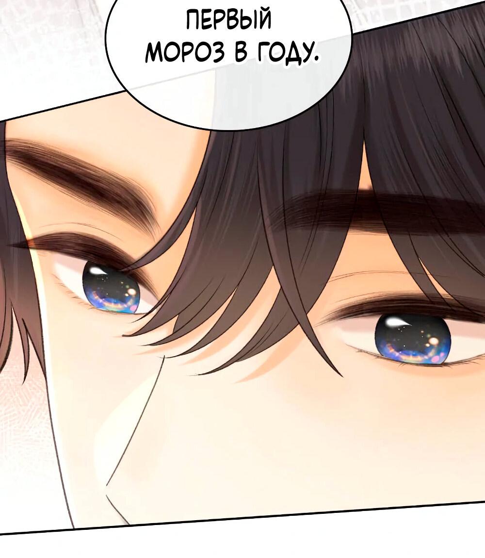 Манга Трудно уговорить - Глава 101 Страница 23