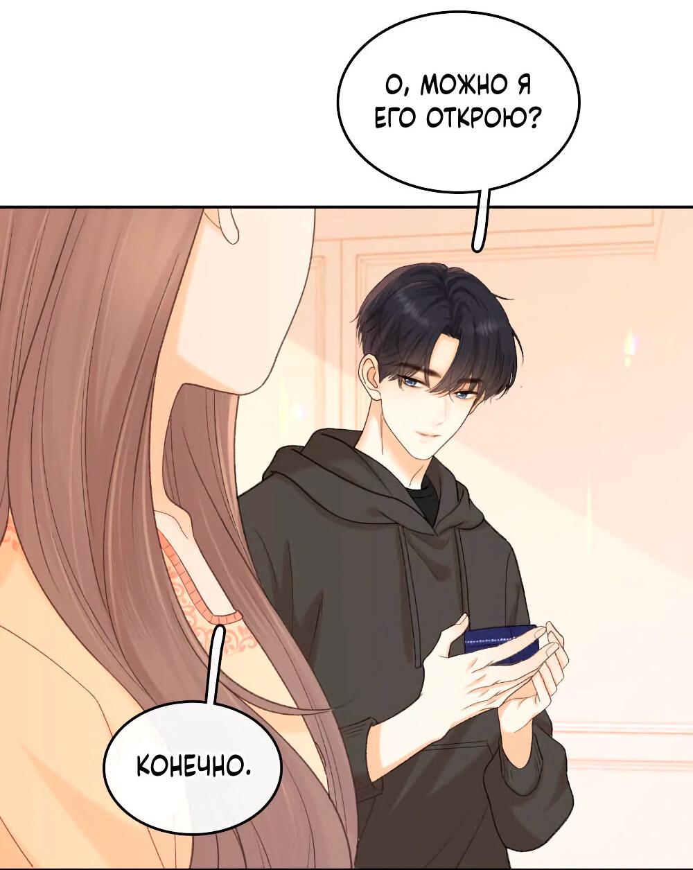 Манга Трудно уговорить - Глава 101 Страница 17