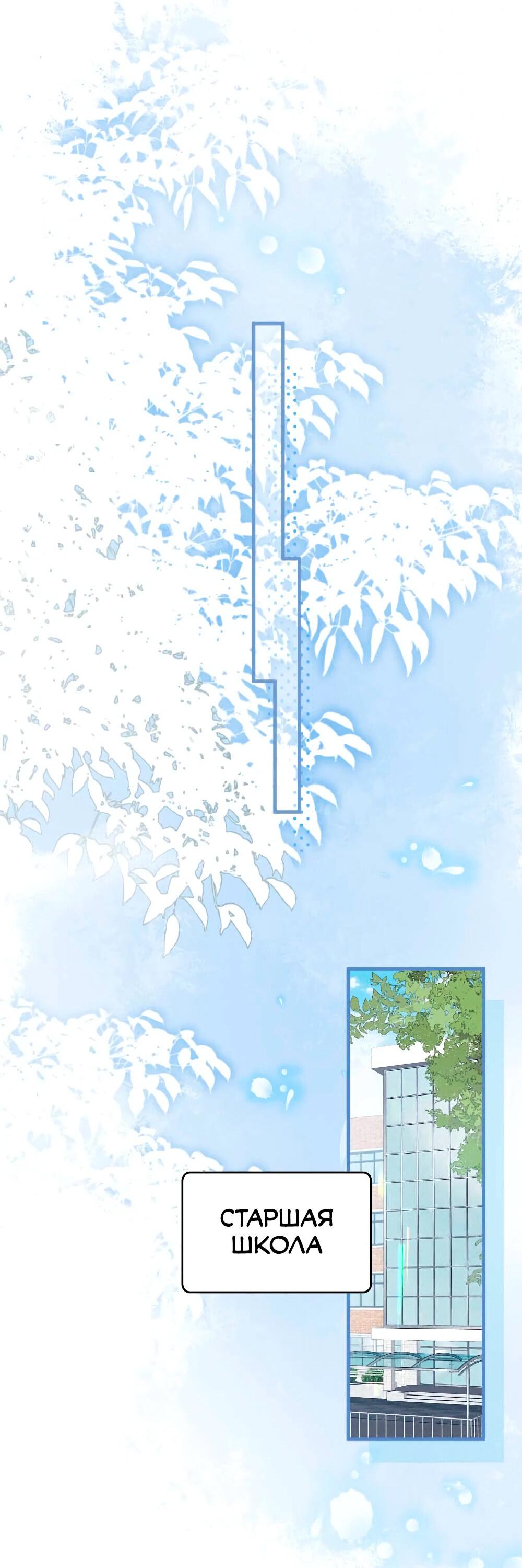 Манга Трудно уговорить - Глава 101 Страница 43