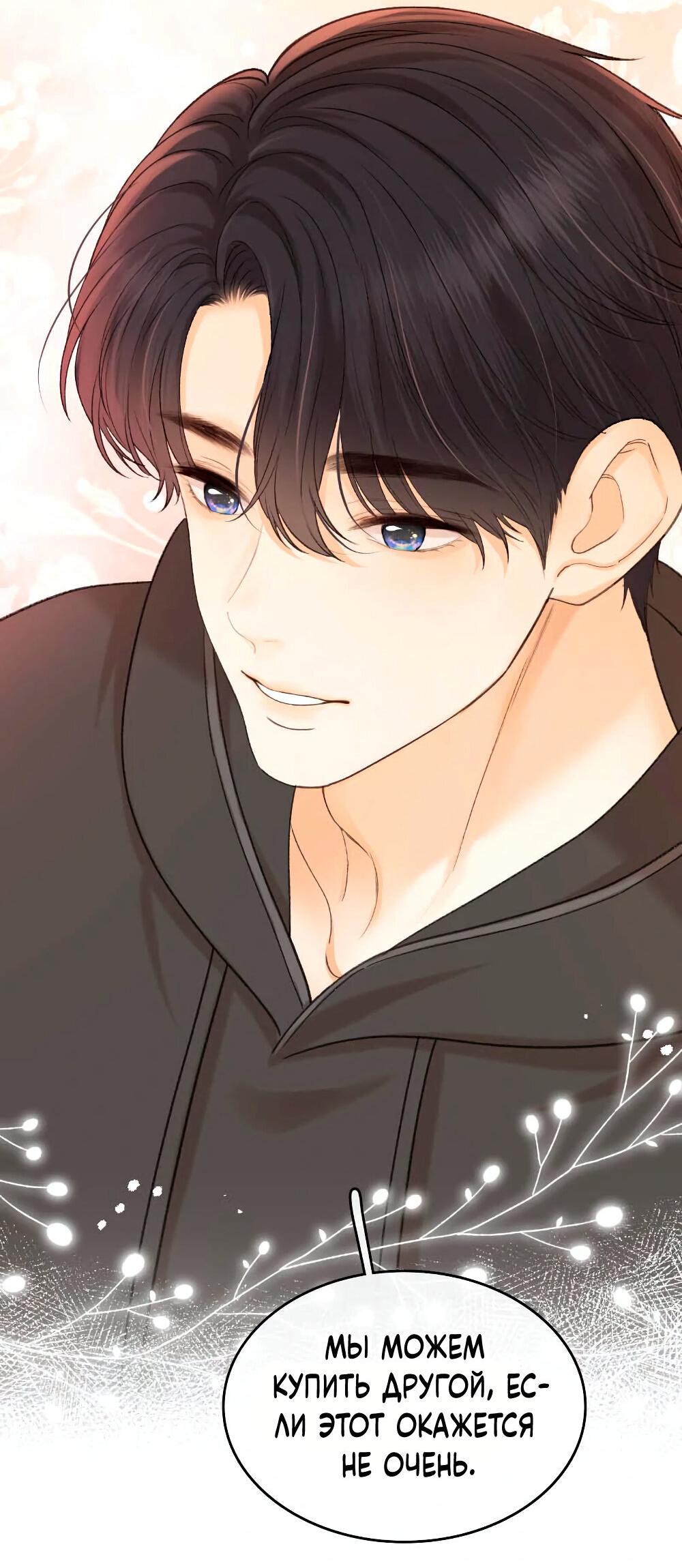 Манга Трудно уговорить - Глава 101 Страница 39