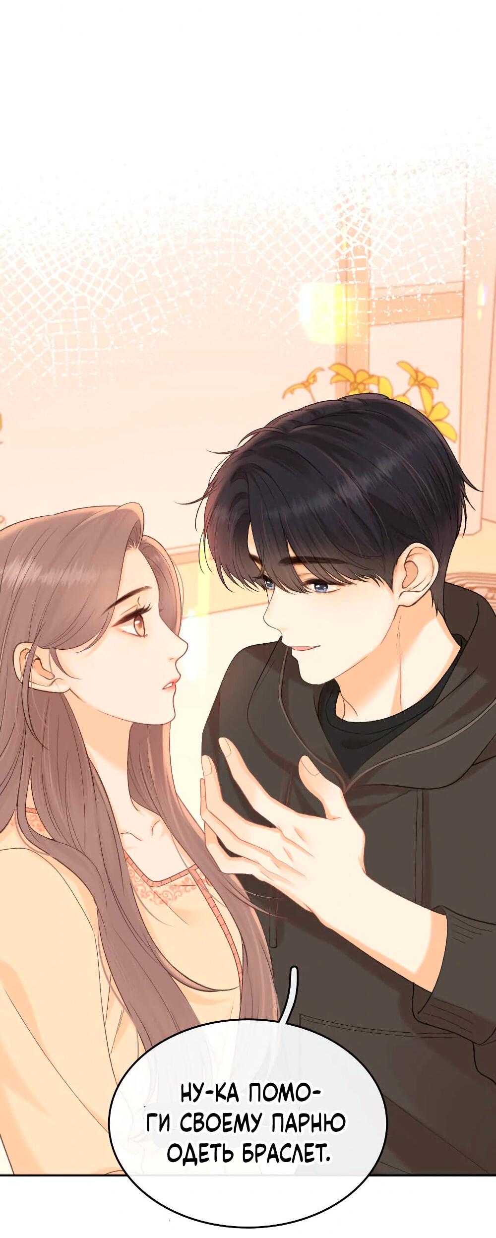 Манга Трудно уговорить - Глава 101 Страница 24