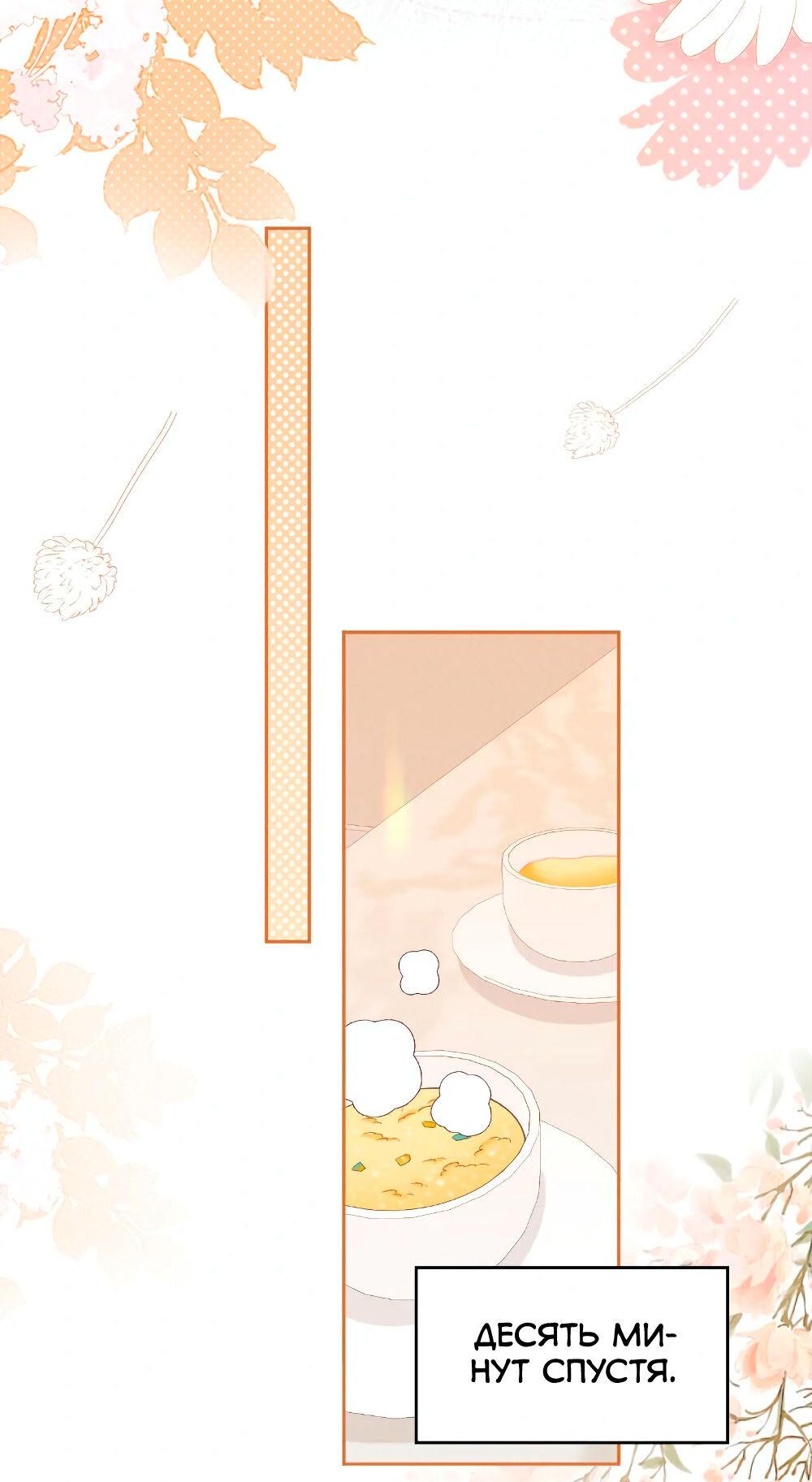 Манга Трудно уговорить - Глава 100 Страница 15