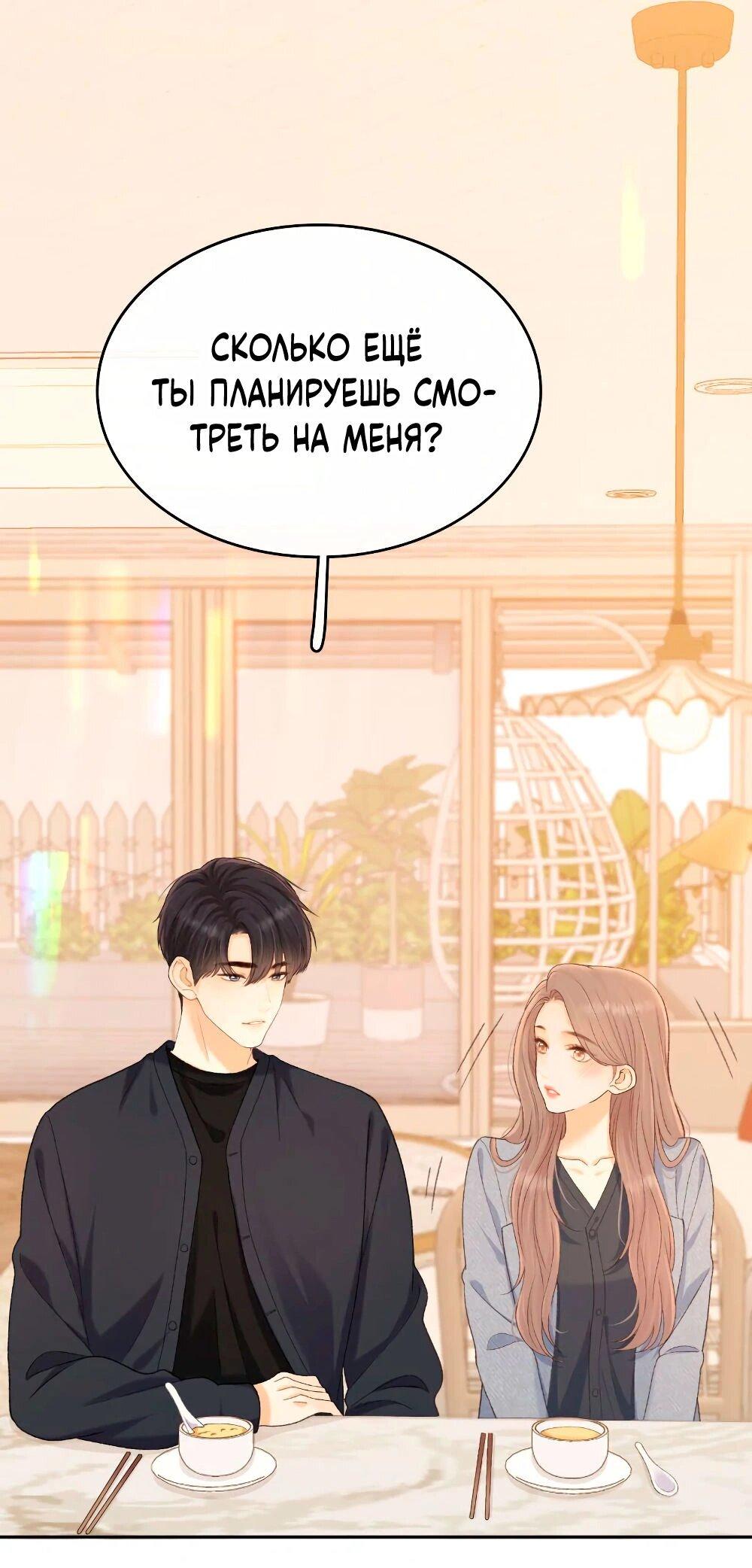 Манга Трудно уговорить - Глава 100 Страница 28