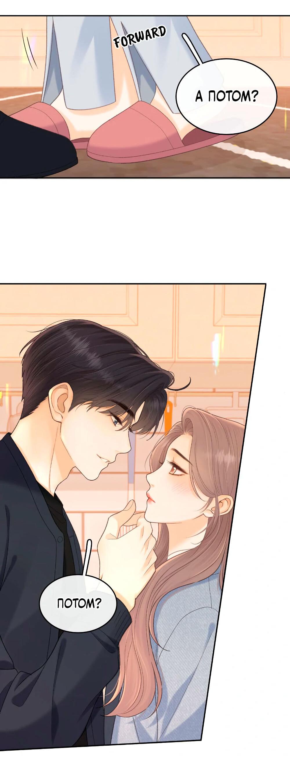 Манга Трудно уговорить - Глава 100 Страница 4