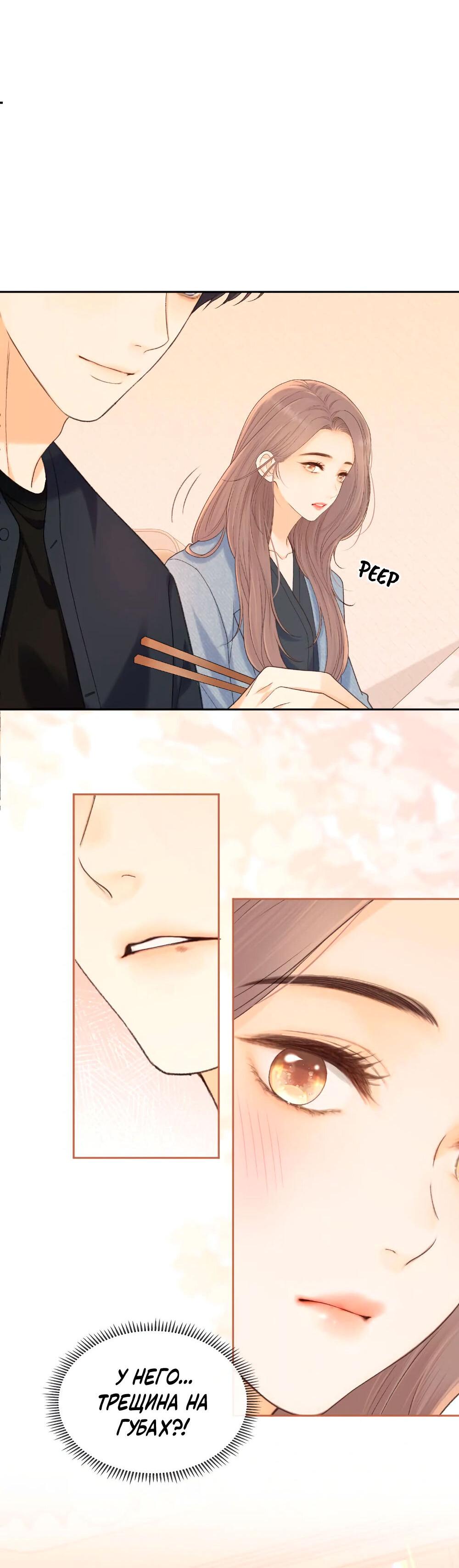 Манга Трудно уговорить - Глава 100 Страница 17