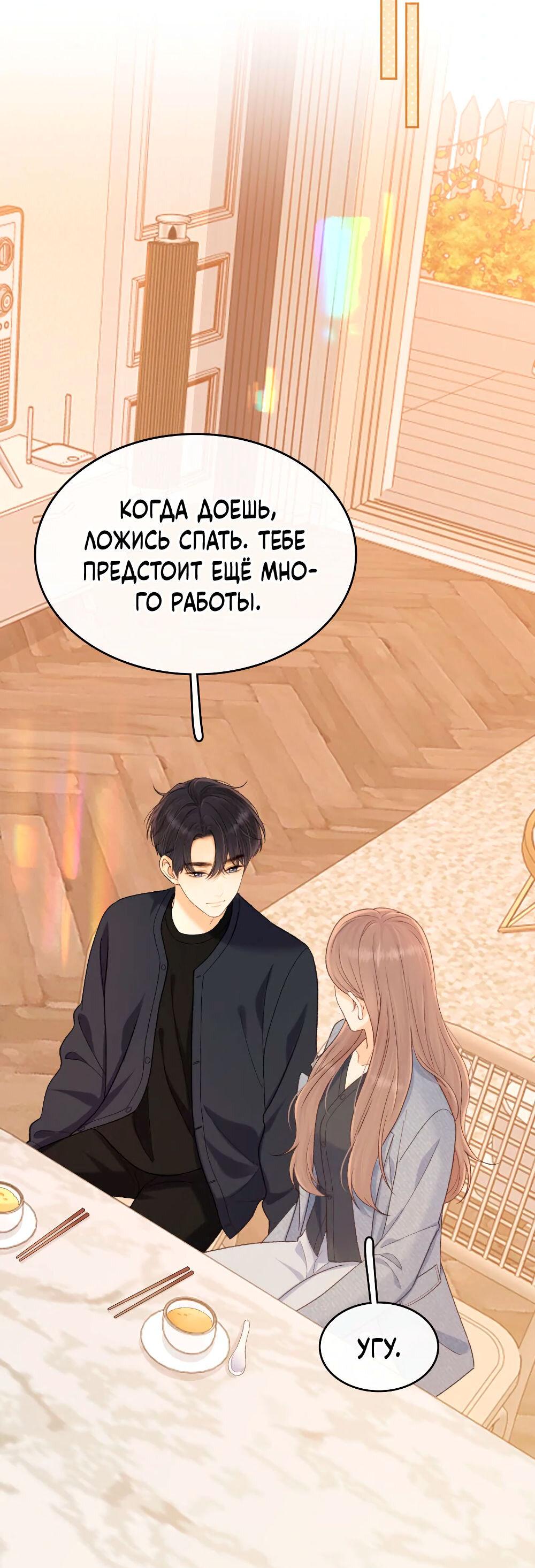 Манга Трудно уговорить - Глава 100 Страница 26
