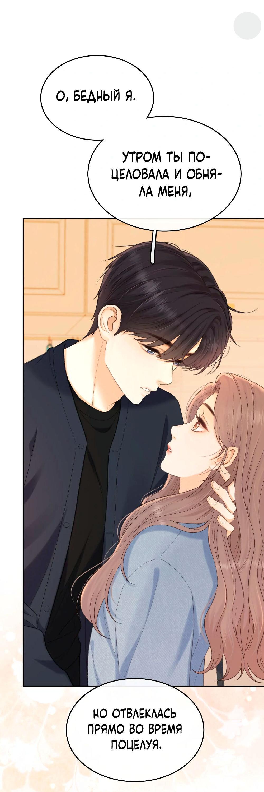 Манга Трудно уговорить - Глава 100 Страница 1