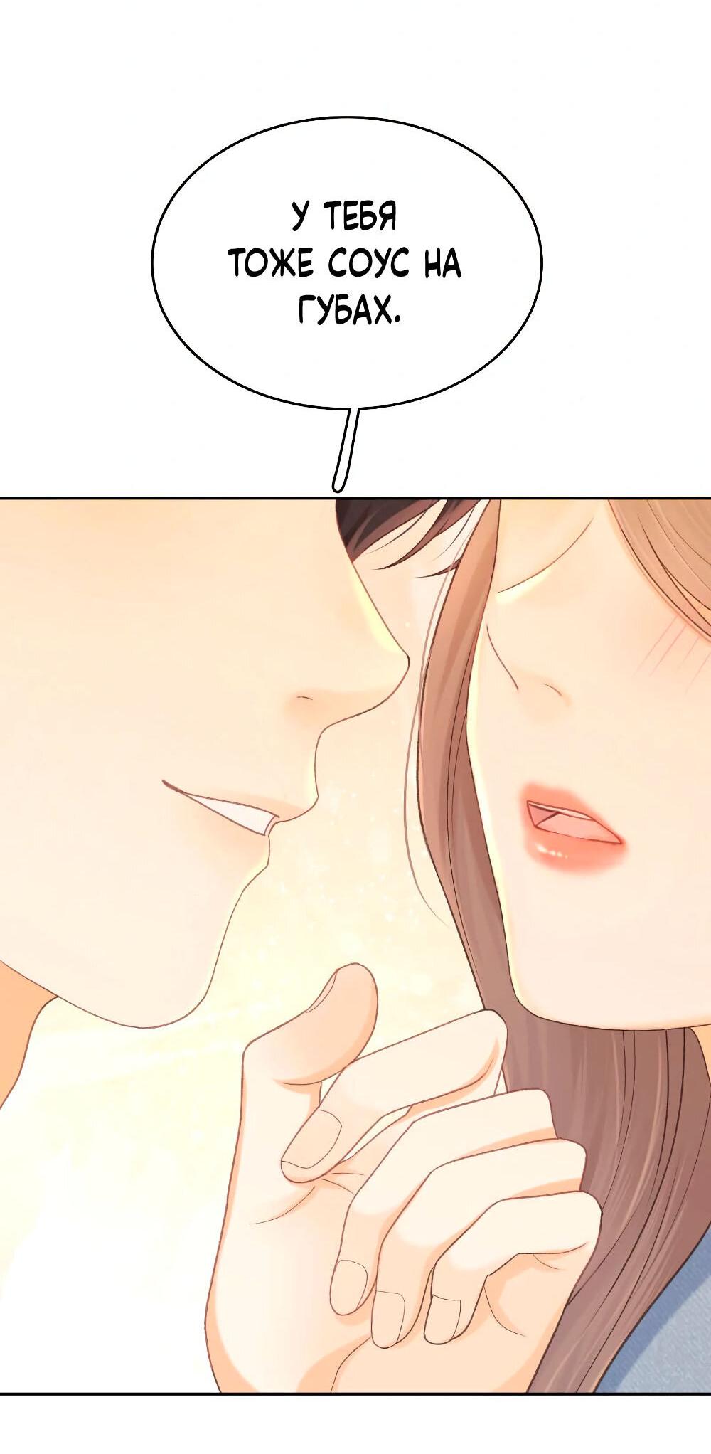 Манга Трудно уговорить - Глава 100 Страница 24