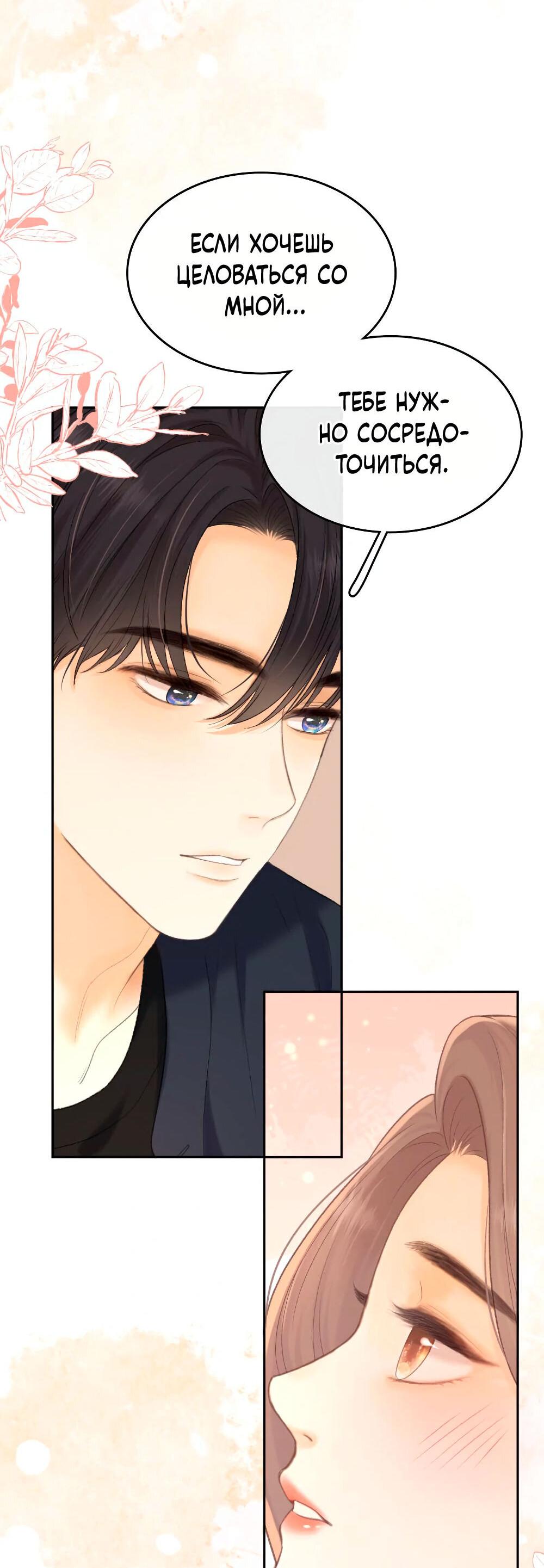 Манга Трудно уговорить - Глава 100 Страница 2