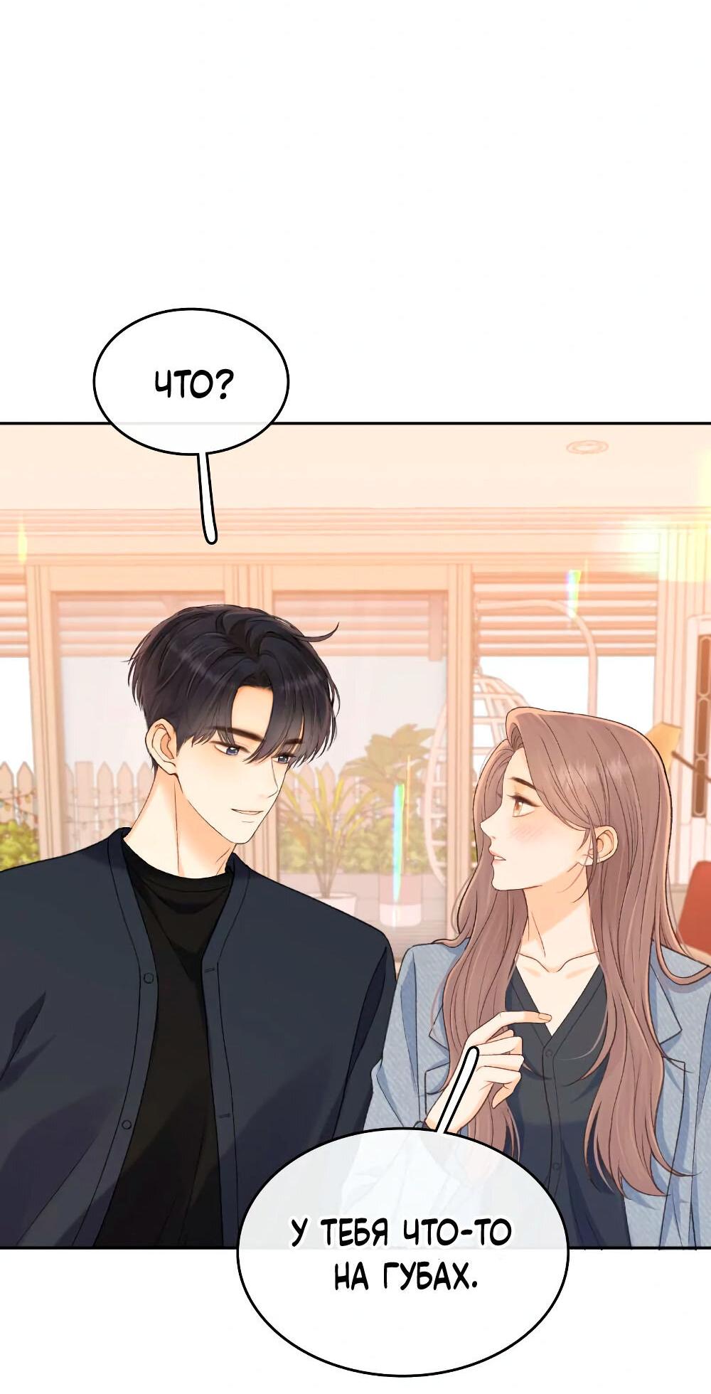 Манга Трудно уговорить - Глава 100 Страница 19