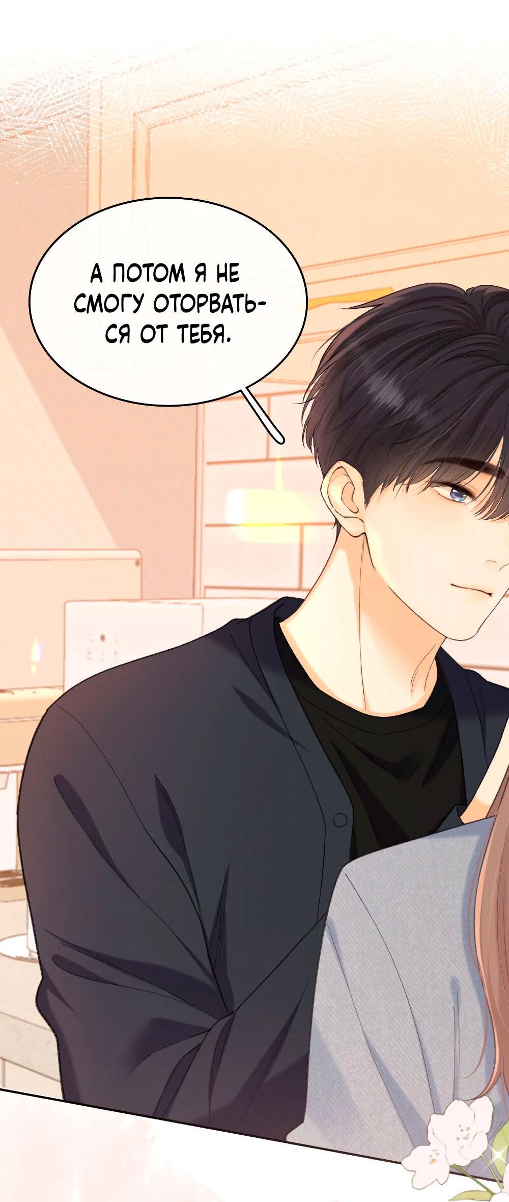 Манга Трудно уговорить - Глава 100 Страница 5