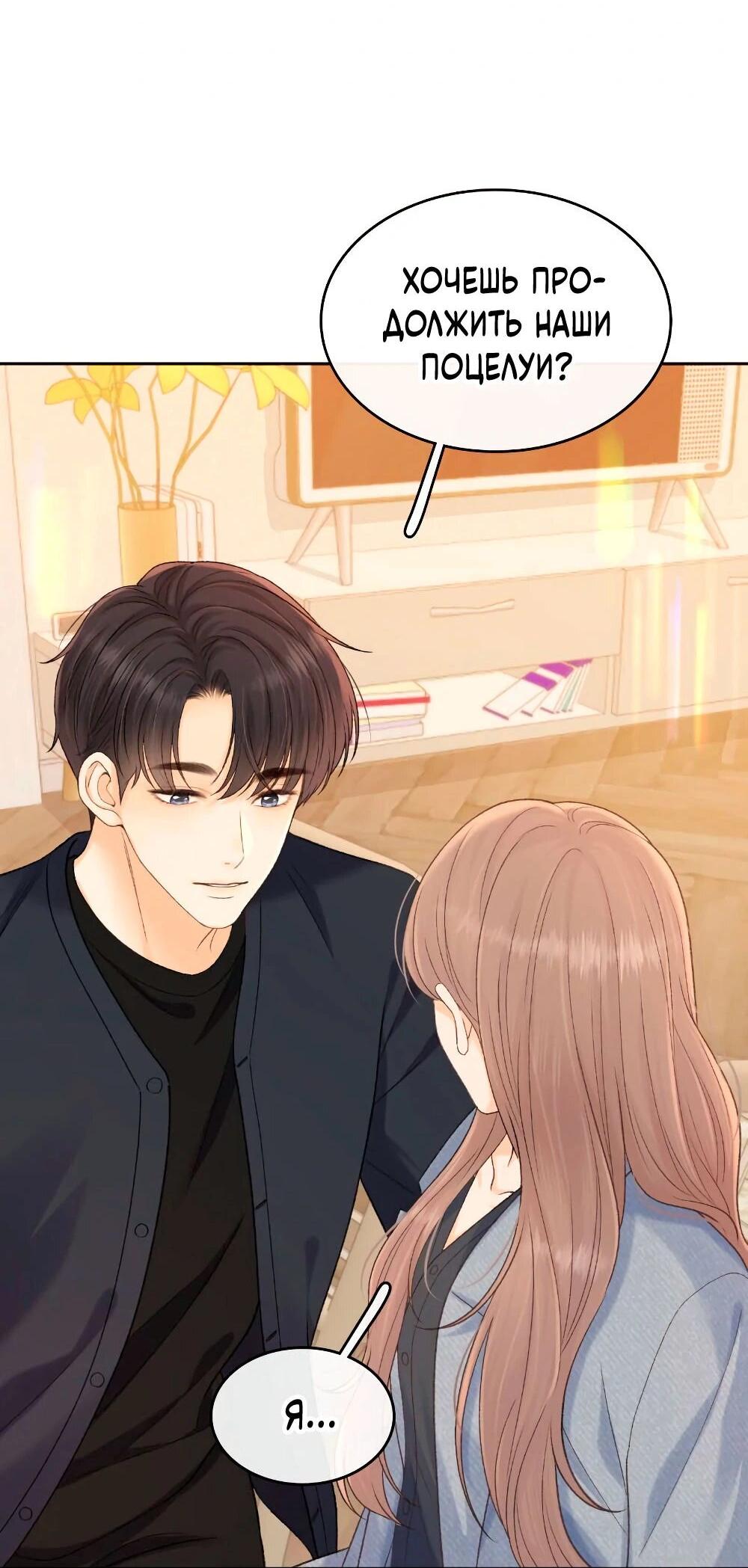 Манга Трудно уговорить - Глава 100 Страница 29