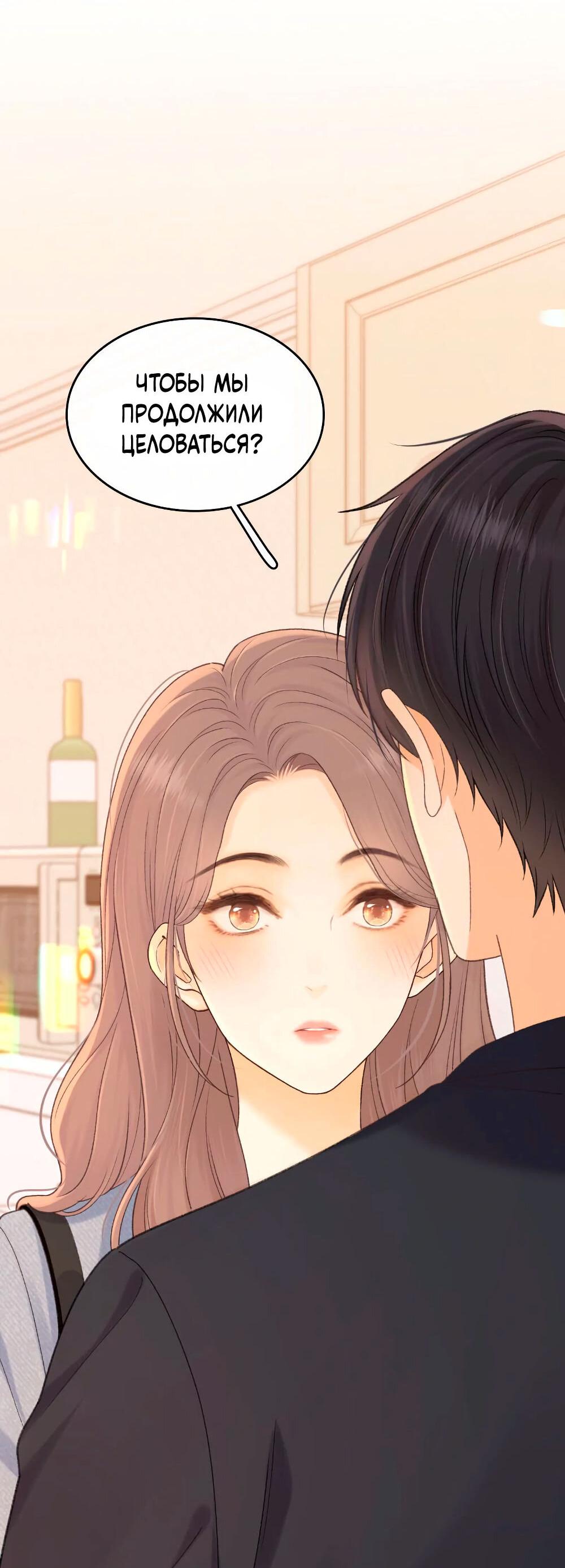 Манга Трудно уговорить - Глава 100 Страница 12